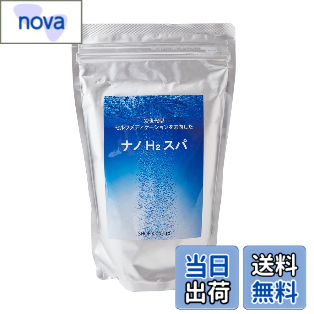 楽天市場】水素スパ h－potの通販
