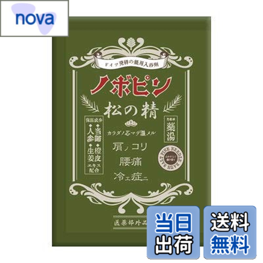 商品情報商品の説明効能：疲労回復、肩のこり、腰痛、神経痛、リウマチ、冷え性、荒れ性、あせも、しっしん、しもやけ、打ち身、くじき、痔、ひび、あかぎれ、にきび、産前産後の冷え性主な仕様 内容量25gx3個セット薬用入浴剤 広告文責 nova.net TEL:077-851-5053 名称 入浴剤 メーカー 小久保工業所 区分 化粧品