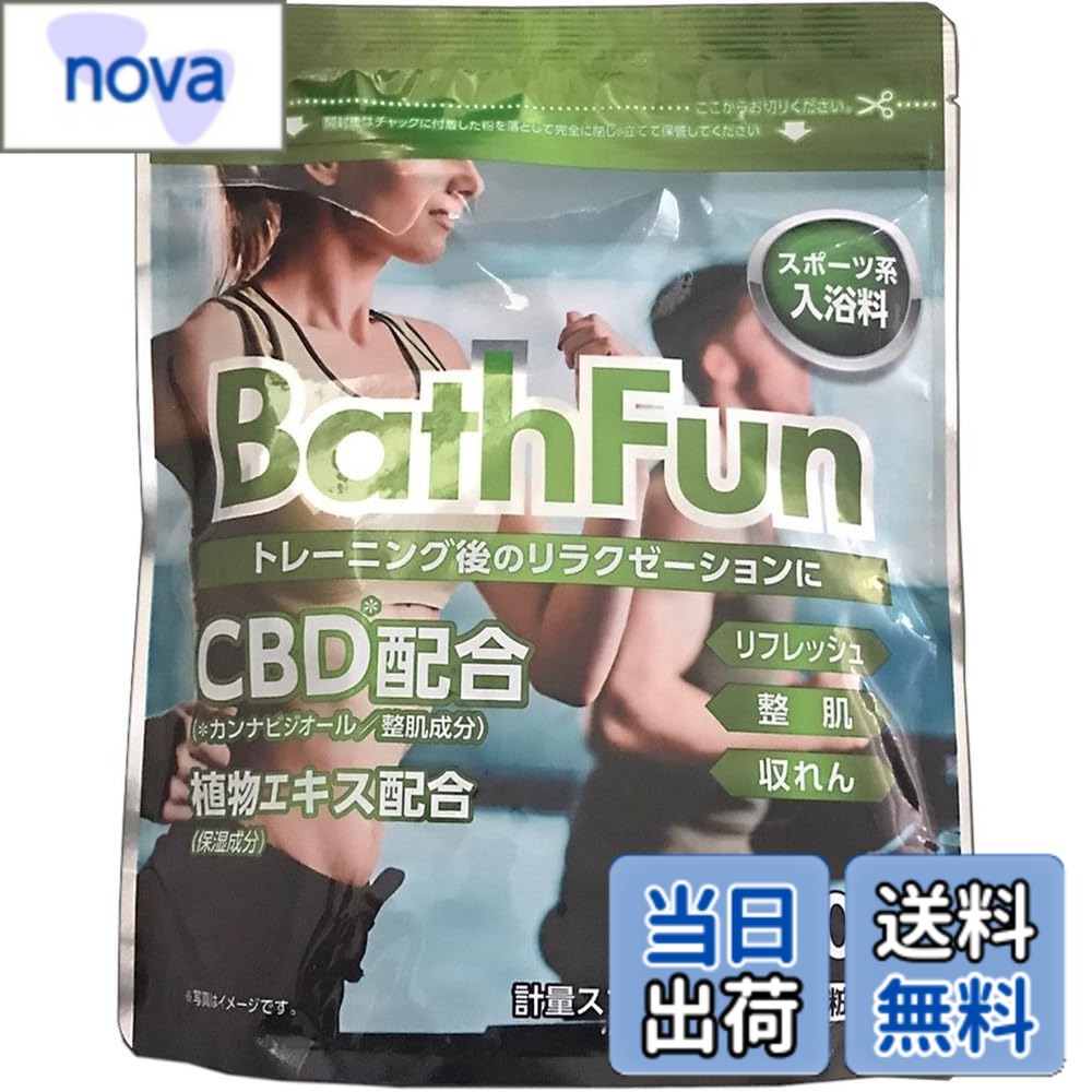 【送料無料】バスファン BathFun スポーツ系入浴料 500g 色：黄