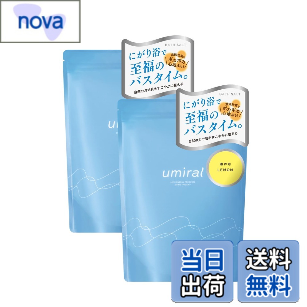 商品情報商品の説明主な仕様 【創業100年以上、国内トップクラスのにがりメーカーが届けるバスソルト】 umiral（ウミラル）は、香川県・瀬戸内海に面した地で100年以上にわたり「にがり」と向き合ってきた仁尾興産株式会社が手掛けるライフミネラルブランドです。全国でもトップクラスのにがり生産量を誇るメーカーとして培ってきた技術と知見を活かし、主成分である塩化マグネシウムにこだわった製品づくりを行っています。海から生まれたミネラルの恵みを毎日の暮らしに取り入れ、心地よいバスタイムを提案。原料の製造から品質管理まで自社で一貫して取り組み、素材本来の魅力を大切にしたライフケア商品をお届けしています。海の恵みをカラダで浴びる、新しいミネラル習慣をumiralとともに。浸かるだけでミネラル補給。毎日のバスタイムをもっと心地よく：塩化マグネシウムを主成分としたフレークタイプのバスソルトです。お湯に溶かして入浴するだけで、海由来のミネラルを手軽に取り入れられます。毎日の入浴習慣に取り入れやすく、リラックスタイムや自分を整える時間をサポート。忙しい毎日の終わりに、心地よいバスタイムをお楽しみください。塩化マグネシウムにこだわった「にがり浴」：umiralは、にがりの主成分である塩化マグネシウムに着目したバスソルトです。原料メーカーならではの知見を活かし、塩分を99.5％以上除去することで毎日の入浴に使いやすい仕様を実現しました。海から生まれたミネラルの魅力を、より身近に感じていただける入浴料です。追い焚き対応・風呂釜を傷めにくい設計：塩分99.5％以上除去により、追い焚き機能付きの浴槽でも使用可能です。風呂釜や配管への負担に配慮しながら、日常の入浴習慣へ取り入れやすく仕上げました。計量スプーン付きで使用量の調整も簡単。1袋で約23回分、合計約46回分お楽しみ頂けるお得なセットです。気分に合わせて選べる豊富な香りラインナップ： umiralのバスソルトは、無香料をはじめ、サボン、ヒノキ、ピーチティー、瀬戸内レモン、フローラルミントなど、毎日の気分や過ごしたい時間に合わせて選べる香りをご用意しています。ゆっくりくつろぎたい日、気分をリフレッシュしたい日、自分だけのリラックスタイムを楽しみたい日など、その日の気分に合わせてバスタイムを演出。海由来のミネラルと心地よい香りが、毎日の入浴時間をより豊かに彩ります。 広告文責 nova.net TEL:077-851-5053 名称 入浴剤 メーカー 仁尾興産株式会社 区分 化粧品