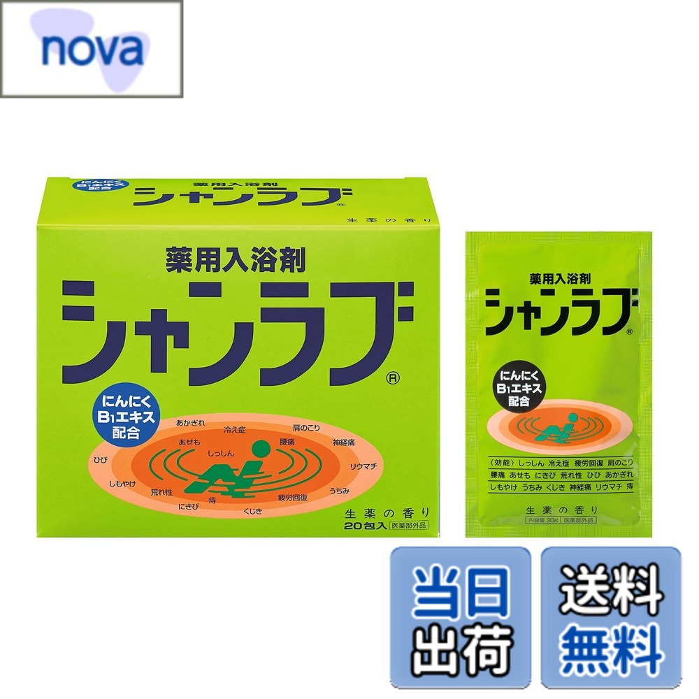 楽天市場】タケダの薬用入浴剤 シャンラブ 20包の通販