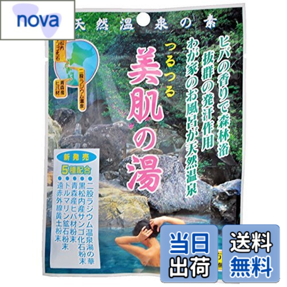 商品情報商品の説明ヒバの香りで森林浴 抜群の発汗作用 わが家のお風呂が天然温泉 美肌の湯（温泉湯の華）の粉末は日本でただ一ヶ所の泉質「北海道二股温泉産出の湯の華」です。二股温泉は北海道文化財天然記念物に指定されているカルシウムドーウでも有名です。 昭和57年にゾウの花子がくる病で治療した温泉としても話題となり、第一回北海道薬学大会においてもその優秀さが発表されています。 主な成分：水溶性炭酸カルシウム　医薬部外品承認番号（48D-36号 粉末使用）主な仕様 広告文責 nova.net TEL:077-851-5053 名称 入浴剤 メーカー 日本カルシウム工業 区分 化粧品