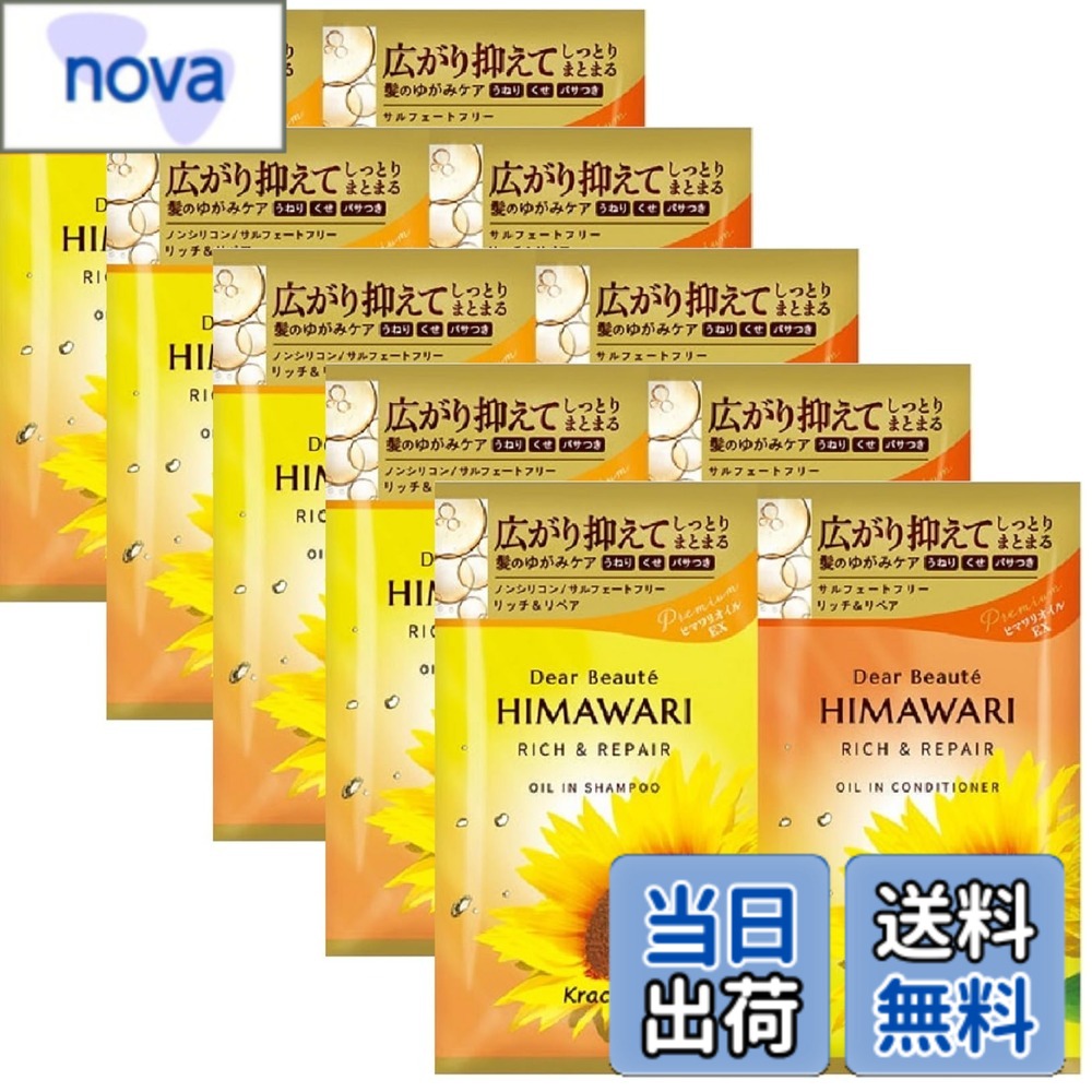 商品情報商品の説明商品の説明 ディアボーテ オイルインシャンプーコンディショナーセット (リッチ＆リペア) トラベルセット お試しサシェ5回分（10mL+10g）x5枚 ●髪のゆがみ(うねり・くせ・パサつき)を整え、素直な髪へと導くノンシリコンヘアケアブランド ●プレミアムヒマワリオイルEX(オーガニックヒマワリオイル・ヒマワリ芽発酵エキス・ヒマワリ種子エキス・ヒマワリ花エキス)配合『脂質&水分キープ+ダメージ補修』 ●髪表面と髪内部のWからアプローチし、扱いやすい髪へ導く「ゆがみケアシステム」 ●うねりの目立たない髪へと導く「うねりコントロール処方」 ●傷んだ部分をねらって集中補修するダメージセンサー機能 ●サルフェートフリー処方 ●リッチ＆リペア：陽だまりのあたたかさと透明感のある心地良いエレガントフローラルの香り ※リニューアル等により、商品パッケージが変わることがあります 安全警告 ●頭皮に合わない時、傷・湿しん等、異常のある時は使用しないでください。●ご使用中、赤み・かゆみ・刺激等の異常が現れた時は使用を中止し、皮フ科専門医等へのご相談をおすすめします。そのまま使用を続けると症状が悪化することがあります。●目に入らないよう注意し、入った時はすぐ洗い流してください。●乳幼児の手の届かないところに置いてください。主な仕様 トライアルセット5回分ディアボーテ オイルインシャンプーコンディショナーセット（リッチ＆リペア）x5枚（10mL+10g）旅行時に軽くて小さくて携帯に便利　原産国：日本自分の髪質に合うシャンプー、コンディショナーを探している方に髪のゆがみ(うねり・くせパサつき)を整え、素直な髪へと導くノンシリコンヘアケアブランド。プレミアムヒマワリオイルEX(オーガニックヒマワリオイル・ヒマワリ芽発酵エキス・ヒマワリ種子エキス・ヒマワリ花エキス)配合『脂質&水分キープ+ダメージ補修』。 広告文責 nova.net TEL:077-851-5053 名称 ヘアケアセット メーカー クラシエ 区分 化粧品