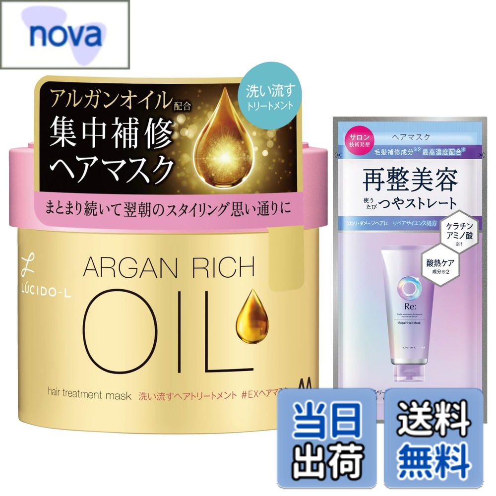 商品情報商品の説明商品紹介 LUCIDO-L(ルシードエル) オイル トリートメント #EX ヘアマスク フローラル系の香り 220グラム (x 1) 原材料・成分 4902806109993 使用方法 ○シャンプー後軽く水気をきり、髪の傷んだ部分を中心に適量をもみこむようになじませよくすすいでください(目安:セミロングでさくらんぼ2個分) ○週に1~2回のご使用をおすすめします 安全警告 なし主な仕様 超高圧処理アルガンオイルが髪内部まで素早く浸透、うるおいとまとまりが実感できる輝き美髪が持続 [アルガニアスピノサ核油]枝毛・切れ毛・乾燥・広がり・ゴワつき等の髪の内部・外部のダメージを密着&浸透補修し、艶とうるおいのあるなめらかな髪を保つドライヤーなどの熱をいかして髪を補修するヒートリペア成分配合 [メドウフォーム-δ-ラクトン]やさしく華やかなフローラル系の香り【髪への放置時間ゼロ】すぐに洗い流せるタイプのヘアマスクパッケージ重量: 0.29 kgbr商品モデル番号: 4902806109993 広告文責 nova.net TEL:077-851-5053 名称 ヘアトリートメント メーカー マンダム 区分 化粧品