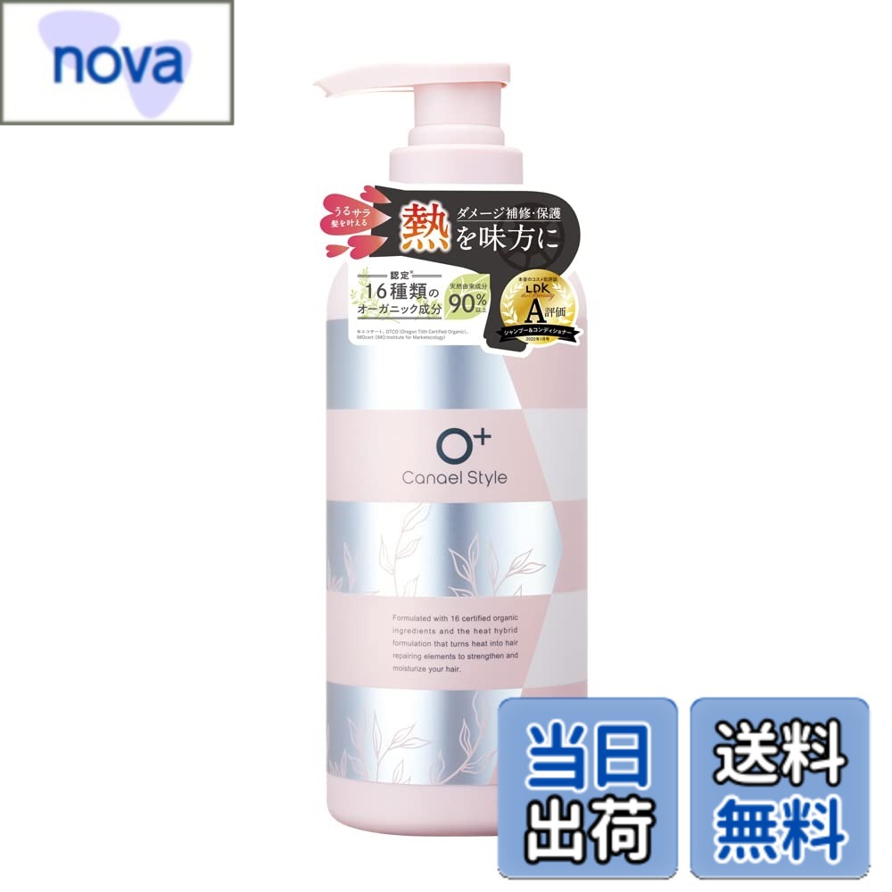 【送料無料】カナエルスタイル モイストリペア トリートメント 詰替用 400g オーガニック 熱ダメージ 補修と保護 色：ピンク、サイズ：490gx1個 nova2021-10188216 nova パッケージ画像