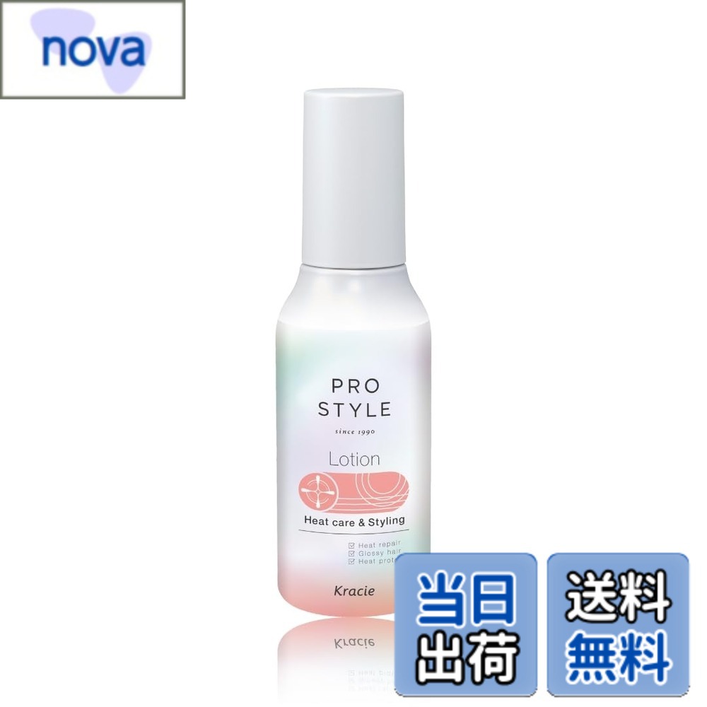 【送料無料】プロスタイル ヒートケア & スタイリング ローション 120ml | 洗い流さない トリートメント ヘアケア アイロン ダメージケア サイズ：120ミリリットル nova2021-10258461 nova パッケージ画像