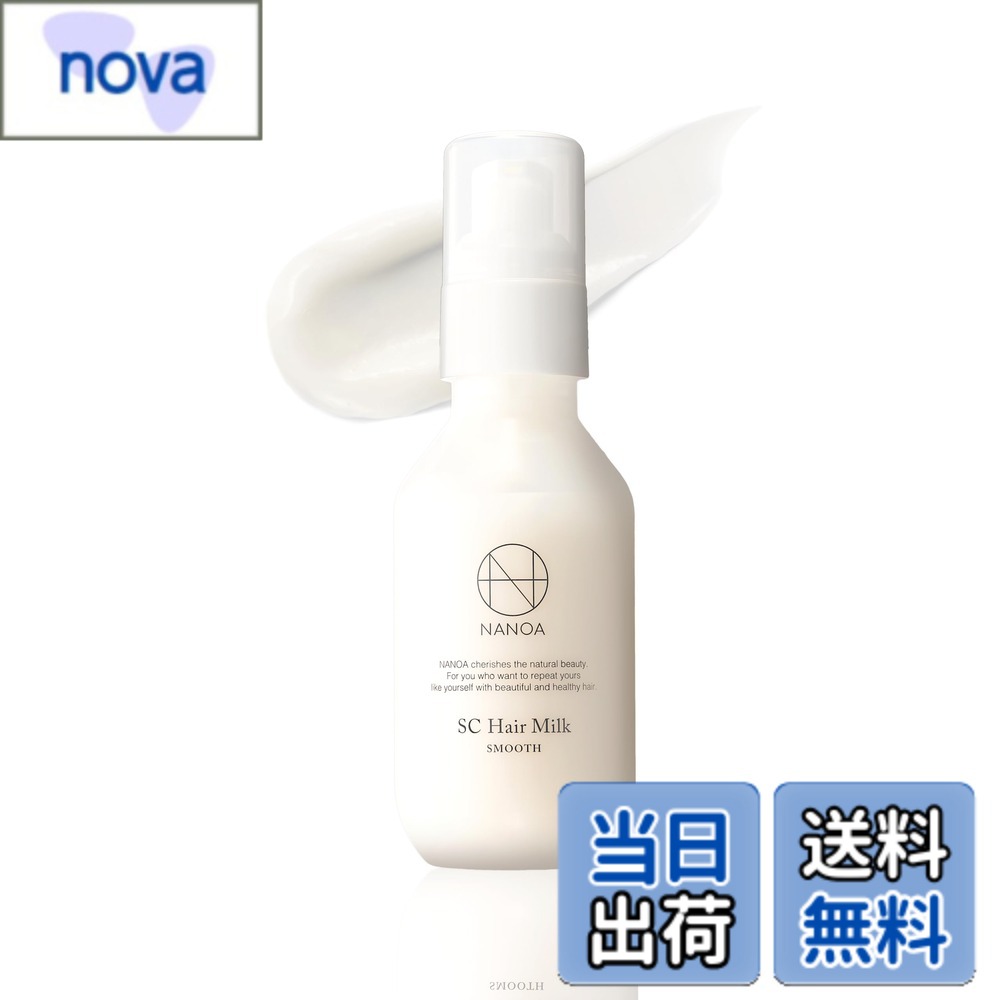 楽天市場】NALOW ヘアミルクの通販