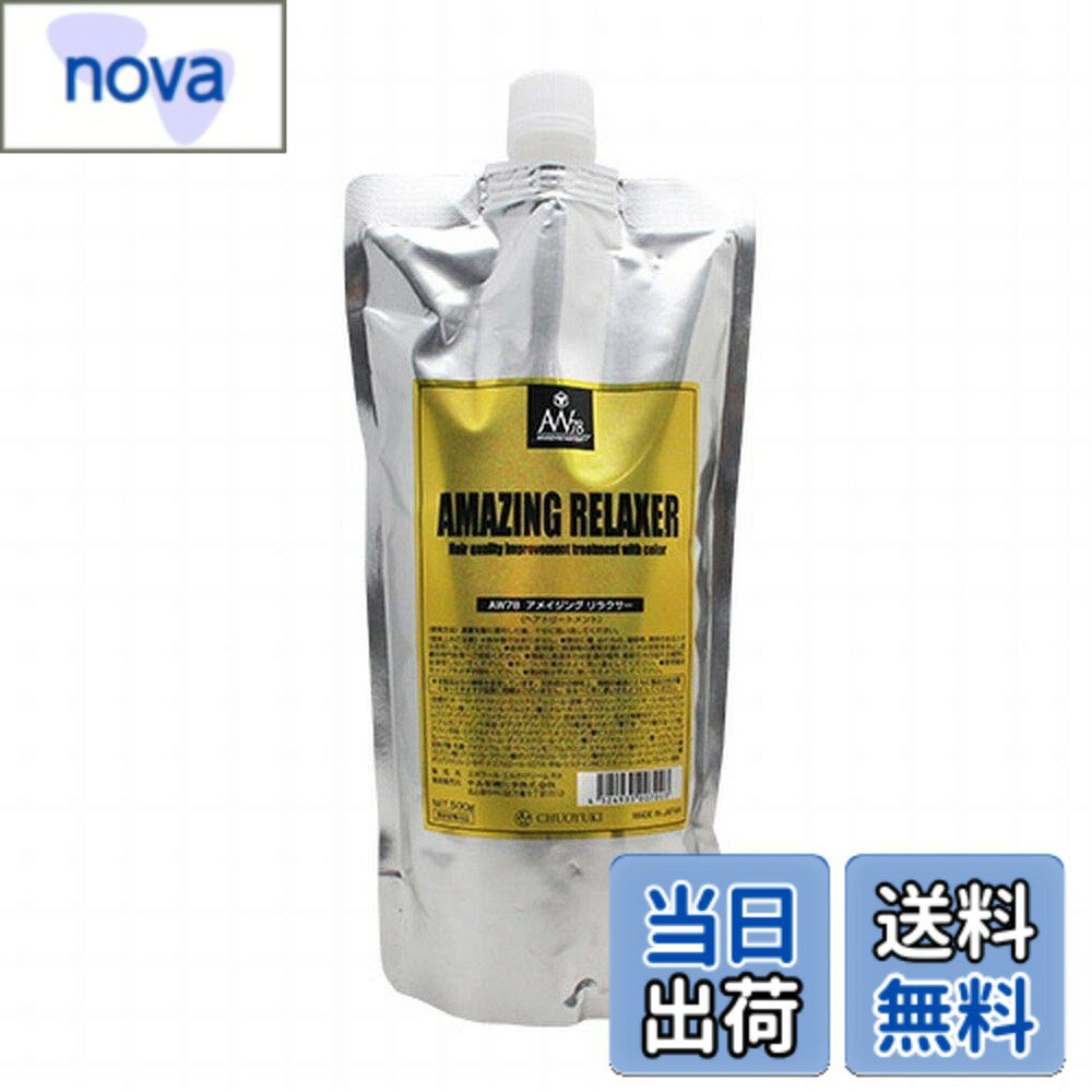 【送料無料】中央有機化学 AW78 アメイジング リラクサー 500g 色：クリア、サイズ：500gx1個 nova2021-10258241 nova パッケージ画像