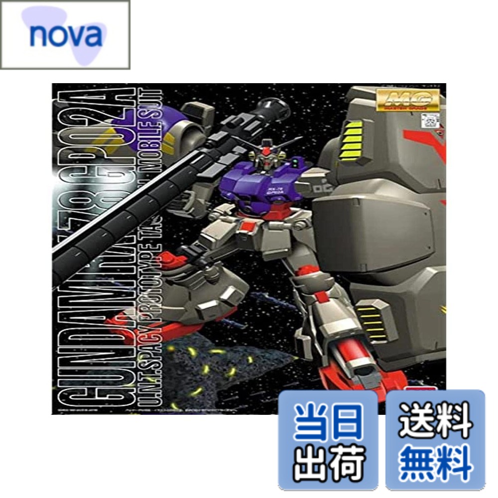 商品情報 商品の説明 説明 地球連邦軍戦術型モビルスーツのガンダム試作2号機RXー78 GPO2Aの1/100SCALEマスターグレートモデルが登場!(※この商品は組み立てキットです。) 主な仕様 ガンプラ組み立てキット # MG 1/100 RX-78GP02A ガンダム試作2号機サイサリス (機動戦士ガンダム0083 STARDUST MEMORY) あなたはガンダムの魅力に引き込まれているのではないでしょうか。その中でも「RX-78GP02A」は、特に印象的な機体です。多くのファンがそのデザインやストーリーに心を奪われています。しかし、リアルなモデルを手にしたいという気持ちを抱えながら、どう選べば良いか悩む方も多いでしょう。ガンダムは単なるアニメのキャラクターではなく、多くの人にとって思い出や夢の象徴です。この「MG 1/100 RX-78GP02A」は、そんな魅力を凝縮した商品です。リアルさを追求したこの組み立てキットは、自分だけのストーリーを作り上げる楽しみを提供します。あなたの手で、この箱の中から夢のガンダムを復活させることができるのです。最良の選択として、この商品はまさにあなたの期待に応えることでしょう。ぜひ、あなたのガンダムライフに新たな一歩を加えましょう！ ## 特徴と魅力 「MG 1/100 RX-78GP02A ガンダム試作2号機サイサリス」は、その特徴と魅力が数多くあります。まず、このモデルは「マスターグレード」のシリーズに属しており、精密さが魅力の一つです。部品の構成や彩色に優れ、組み立てるだけでリアルさを感じられます。さらにサイズも1/100スケールと扱いやすく、初心者から上級者まで満足できる情報量を持っています。 このモデルは、アニメに登場したシーンを再現できるように設計されています。様々なポーズを取らせることができるため、演出の幅も広がります。特に、可動部分や武装の取り付け位置などが工夫されているため、思い通りの姿勢で飾ることが可能です。このリアルな再現性が、多くのファンを魅了しています。 また、組み立てる過程自体も楽しい体験です。説明書が細かく、組み立てミスを防ぐ工夫が施されています。部品ごとに分かれた袋や順序での説明があり、思わず手を動かしたくなるような工夫がされています。このように、楽しく作れる要素が詰まっており、完成した際の達成感は格別です。 色分けが省かれる途中でも自分の好みにアレンジできる点も大きな魅力です。塗装やディティールアップなど、自分のスタイルでカスタマイズしやすいのもMGシリーズの特徴です。多様な飾り方や見せ方ができるため、コレクションとしても価値が上がります。 このように、「MG 1/100 RX-78GP02A」は、単なる模型ではなく、あなた自身のストーリーを展開できるアイテムです。特に、ガンダムファンには強くお勧めしたい商品です。さあ、あなたもこの魅力を体験してみてはいかがでしょうか！ ## 商品仕様 「MG 1/100 RX-78GP02A ガンダム試作2号機サイサリス」は、さまざまな仕様があり、満足感を与えてくれます。まず、サイズは1/100スケールで、コンパクトながらも存在感があります。これにより、組み立てた際に居場所を選ばず展示できるのが特徴です。また、部品の数も豊富で、作り応えがある点は特に魅力的です。精密さと細部への配慮がなされており、妥協のない製品です。 さらに、ガンプラの伝統を受け継いだこのモデルは、多くの可動ポイントを持っており、さまざまなポーズを再現できます。初めてガンプラを組み立てる方でも安心して取り組める設計になっており、初心者から上級者まで楽しめる内容となっています。 また、説明書が非常に詳しく、組み立てに関する情報が整理されています。手順通りに進めることで、スムーズに完成できます。初心者でも直感的に理解できるように工夫されているため、自信を持って取り組むことができます。 使用されている素材は高品質で、しっかりとした造りが感じられます。安価なプラスチックではなく、重厚感があり、耐久性にも優れています。さらには、購入後もカラーリングやデカールの追加で、自分だけのカスタマイズが可能です。このように、オリジナリティを追求できる点も魅力です。 もちろん、アクセサリーやパーツの追加も容易に行えるため、他のMGモデルと組み合わせることもできます。これにより、より一層楽しみが広がるでしょう。この商品は、ガンダム好きにはたまらないアイテムとなっています。ぜひ、ガンダムワールドに飛び込んで、自分だけの機体を楽しんでください！ ## 組み立ての楽しさ 「MG 1/100 RX-78GP02A ガンダム試作2号機サイサリス」は、組み立てる楽しさを重視した設計になっています。まず、キットにはすべてのパーツが個別に封入されており、必要な部品がすぐに取り出せるように工夫されています。このような配慮が、初めての方でも安心して組み立てに取り組める要素となっています。 組み立ての手順も非常に詳しく、視覚的に理解しやすいイラストが用意されています。これは、特に初心者にとって大きなメリットであり、失敗なくスムーズに進められます。段階を追って進むことで、達成感を感じながら組み立てることができます。また、作業中に時間を忘れ、自分だけの世界に没頭できるのもこの商品の魅力です。 完成後は、コレクションとして飾るだけでなく、部屋のインテリアとしても映えるデザインです。自分が組み立てた機体を愛でることで、特別な感情も湧き上がります。これが、ただの模型ではなく、想い出やストーリーを感じさせる要素となります。 そして、さらなる楽しみとしてカスタマイズもできます。追加のデカールや塗装を加えることで、より個性的な仕上がりになります。自分だけの作品として、他のモデルとは異なる表情を持たせることも可能です。このような創造的なプロセスが、ガンプラファンの心を掴む理由と言えるでしょう。 総じて、「MG 1/100 RX-78GP02A」は組み立てる楽しさだけでなく、完成後の喜びまで提供します。まさに、ファンにとって一生の宝物となる可能性を秘めています。ぜひ、この機会に手に取って、その魅力を体験してみてください！ ## まとめ - 「MG 1/100 RX-78GP02A」は精密なマスターグレードキットです。 - 組み立てやすく、初心者も安心です。 - 自分のオリジナルデザインにカスタマイズ可能です。 - 完成後はインテリアとしても楽しめます。 - ガンダムファンには必須のアイテムです。 この商品を通じて、新しいガンダムの世界を体験できること間違いなしです。あなたもその楽しさを味わってみませんか