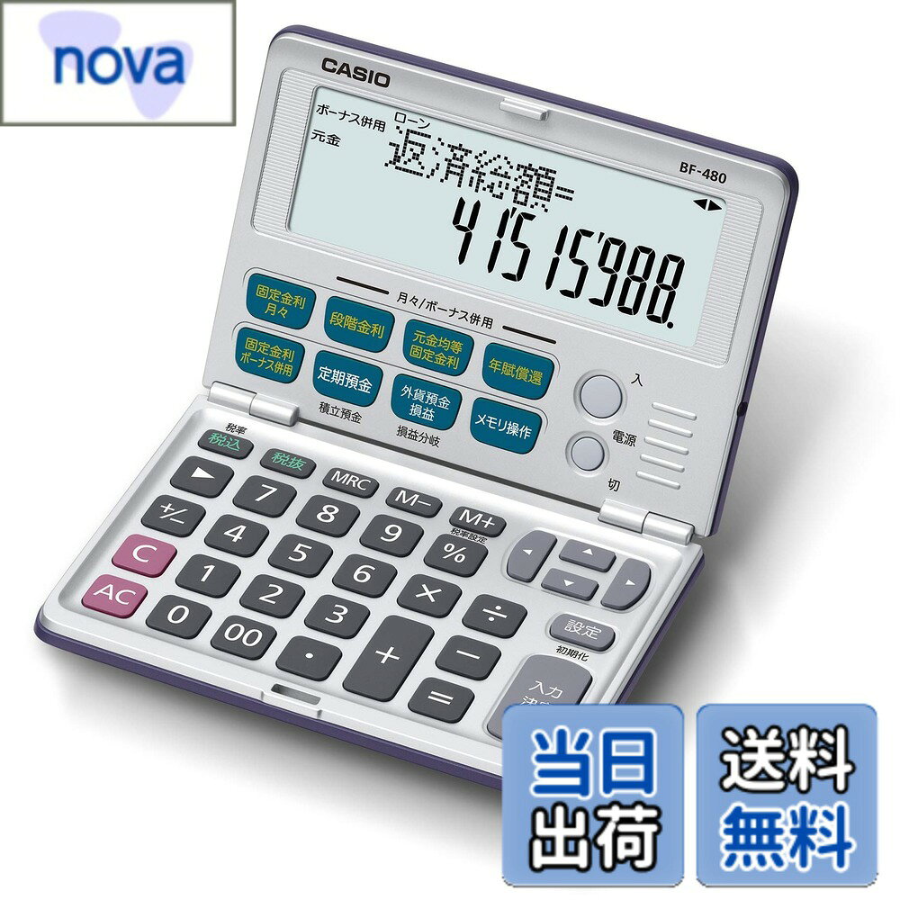 商品情報商品の説明多彩な計算機能で簡単シミュレーション！金融計算電卓主な仕様 【桁数】12 【メモリー】1br【電源種類】T・W・P(太陽電池と補助電池の併用)(CR2025)【機能】税計算,計算状態表示,マルチ%,四則定数計算,概数計算,桁下げ(シフト),+/-(サインチェンジ),キーロールオーバー機能(早打ち機能),ツーゼロキー多彩な計算機能で簡単シミュレーション。見やすい大画面漢字表示。