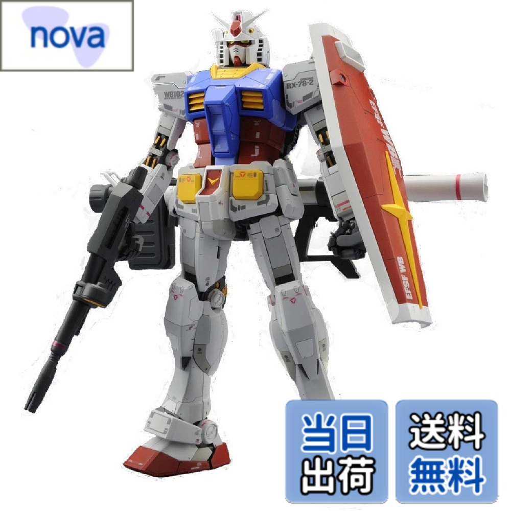 商品情報 商品の説明 説明 商品紹介 「機動戦士ガンダム」より、「RX-78-2 ガンダム」がVer.3.0となって登場。脅威の可動範囲と究極の外装連動の融合!前モデルVer.2.0を越える基本可動性能を実現するムーバブルアーマーシステムを搭載。同システムでは装甲パーツにも内部と連動した可動性を付加。従来、可動の妨げになりがちだった肩アーマーなどにアクセント可動を追加することで、可動の自由度を大幅に向上させている。 () 安全警告 対象年齢15歳以上 主な仕様 (C)創通・サンライズ・MBS対象年齢:15歳から対象性別:男の子前モデルVer.2.0を越える基本可動性能を実現するムーバブルアーマーシステムを搭載同システムでは装甲パーツにも内部と連動した可動性を付加 # ガンプラ MG 1/100 RX-78-2 ガンダムVer.3.0 (機動戦士ガンダム) 「機動戦士ガンダム」に登場するRX-78-2ガンダムは、ファンならずとも特別な存在ですよね。しかし、どのガンプラを選ぶか悩むことは多いのではないでしょうか。特に、可動性やデザインにこだわる方には、選択肢が広がります。しかしその中で、本当に満足できるモデルに出会うのは難しいものです。そこでおすすめしたいのが、MG 1/100 RX-78-2 ガンダムVer.3.0です。このモデルは、前モデルを超えた驚異的な可動範囲と外装の連動を実現しています。ムーバブルアーマーシステムを搭載し、肩アーマーなどの可動域も大幅に向上しています。そのため、デザインだけでなく、遊び甲斐もあります。ガンプラを楽しむあなたにこそ手に取って頂きたい一品です。今すぐ、あなただけのガンダムを手に入れましょう！ ## 驚異の可動性とムーバブルアーマーシステム MG 1/100 RX-78-2 ガンダムVer.3.0の最大の特徴は、驚異の可動性です。前モデルのVer.2.0をしのぐ基本可動性能を実現した「ムーバブルアーマーシステム」を搭載しています。このシステムは、内部と連動した可動性を装甲パーツにも付加しているため、自由度が格段に向上しています。例えば、肩やひじなど、これまでのモデルでは動かしにくかった部分も自然に可動することができるのです。これにより、アクションポーズがよりリアルに再現可能となります。 また、この可動性は、ただの遊び道具としてだけでなく、展示用としても魅力的です。さまざまなポーズでディスプレイできるため、自宅のコレクション棚で目を引く存在となるでしょう。特に、アニメーションの名シーンを再現したくなるようなポーズが自由に取れるので、ファンにはたまらないでしょう。 さらに、パーツの組み立て自体も非常にスムーズです。「MG」シリーズは部品精度が高く、組み立てる楽しみも提供しています。特にこのガンプラは、初心者から上級者まで楽しめる作り込みがされているため、自分だけの仕上がりに満足すること間違いなしです。 最後に、可動の自由度が高いということは、ガンダムとしての機能性を最大限に引き出すための設計がされていることを示します。このガンプラを手にすれば、あなたもその進化を実感できるでしょう。この驚きの可動性を、ぜひ体感してください。 ## デザインとディテールへのこだわり MG 1/100 RX-78-2 ガンダムVer.3.0のデザインは、ファンの期待を裏切らない素晴らしいものです。まず目を引くのは、そのカラーリング。ガンダムの象徴的な白、青、赤のカラーリングが鮮やかに再現されており、全体的にバランスよく配置されています。 また、ディテールにも手を抜いていません。装甲パーツのモールドは精巧で、細部まで作り込まれています。これにより、リアリティが増し、まるでアニメや映画から飛び出してきたかのような質感を感じさせます。特に、胸部のエンブレムや肩の装甲に施されたデザインは、見応えがあって魅力的です。 このようなこだわりは、組み立てた後の満足度にも大きく影響します。見た目が美しいだけではなく、触れることでその質感を感じられることが、ガンプラの醍醐味です。手に持ってみると、その重厚感やバランスの良さは一目瞭然です。 さらに、色分けがしっかりと施されているため、塗装初心者でも十分に楽しむことができます。このガンプラを組み立てることで、あなたも自分の手でリアルなガンダムを作る喜びを味わえるでしょう。 デザイン性が高いこのモデルは、コレクションとしても見事にインテリアに馴染みます。飾るだけでも存在感があり、友人を招いた際の話題にもなります。ぜひ、あなたのコレクションに加えて、その魅力を実感してください。 ## スケールの魅力と組み立ての楽しみ MG 1/100というスケールは、ガンプラの中でも非常に人気があります。このサイズは、ディテールを楽しみながらも、手軽に組み立てられるため、多くのモデルファンに愛されています。特に、このガンダムVer.3.0は、組み立てる楽しさが際立っています。 組み立てる過程もまた、ガンプラの魅力です。説明書に従って、一つ一つパーツを組み立てていくことで、少しずつ形になっていくので自分の作品が完成していく様は、非常に感動的です。このプロセスで、細かいパーツを扱うことでより高い集中力を養うことができます。 また、パーツの接続がしっかりとされているため、組み立て後も壊れにくく、安心して遊ぶことができます。特に、アクションポーズを楽しむ際にも、パーツが外れやすいことはありません。これにより、自由にポージングを楽しめるため、本物のガンダムさながらの感じを味わえます。 さらに、他の模型と組み合わせてカスタマイズするのも楽しみのひとつです。カスタマイズパーツを使ったり、他のMGシリーズと掛け合わせることで、あなたオリジナルのガンプラを作り上げることも可能です。 他にも、友達や家族と一緒に作業することで、コミュニケーションのきっかけにもなります。模型を通じて、新たな思い出を作ることができるのも大きな魅力です。この「MG 1/100 RX-78-2 ガンダムVer.3.0」を手に持ち、その魅力を楽しんでみませんか？ ## 複数の楽しみ方と日々の癒し MG 1/100 RX-78-2 ガンダムVer.3.0は、単なる模型にとどまらず、さまざまな楽しみ方ができる商品です。まずは、組み立てた後の「飾る楽しみ」。完成したあとのガンダムは、まるで生きているかのように感じられます。自宅のコレクションとして、もちろん友人への見せびらかしの場面でも、見事に主役になります。 次に、「ポージングを楽しむこと」。アクションポーズを自由自在に設定できるので、日々のストレス発散にもぴったりです。気軽にポーズを変えることができるため、毎日の気分に合わせた飾り方も楽しめます。 そして、他のガンプラと組み合わせた新しいカスタマイズも魅力の一つです。例えば、他のシリーズのガンプラと組むことで、独自の世界観を作り上げることが可能です。好きなカラーに塗装して、自分だけのガンダムを作り上げる楽しみもあります。 また、プラモデル作りは集中を要するため、心のリフレッシュにもなります。作業に没頭することで、日常の喧騒を忘れ、自分自身と向き合う有意義な時間を過ごせます。 最後に、完成したモデルをSNSで紹介することもできます。写真を撮って、コミュニティとシェアすることで、新しい仲間を見つけたり、情報交換も楽しめます。このMG 1/100 RX-78-2 ガンダムVer.3.0を手に入れれば、あなたのガンプラライフがより豊かになること間違いなしです。 ## まとめ - MG 1/100 RX-78-2 ガンダムVer.3.0は、驚異の可動性を誇る - ムーバブルアーマーシステム搭載で、遊びの幅が広がる - 精巧なデザインとディテールで美しい仕上がり - 組み立てる楽しみとカスタマイズの自由度が高い - 日々の癒しとして、心をリフレッシュすることができる このガンプラは、単なる模型以上の体験を提供してくれます。あなたの手で完成させたガンダムを、ぜひコレクションに加えてください