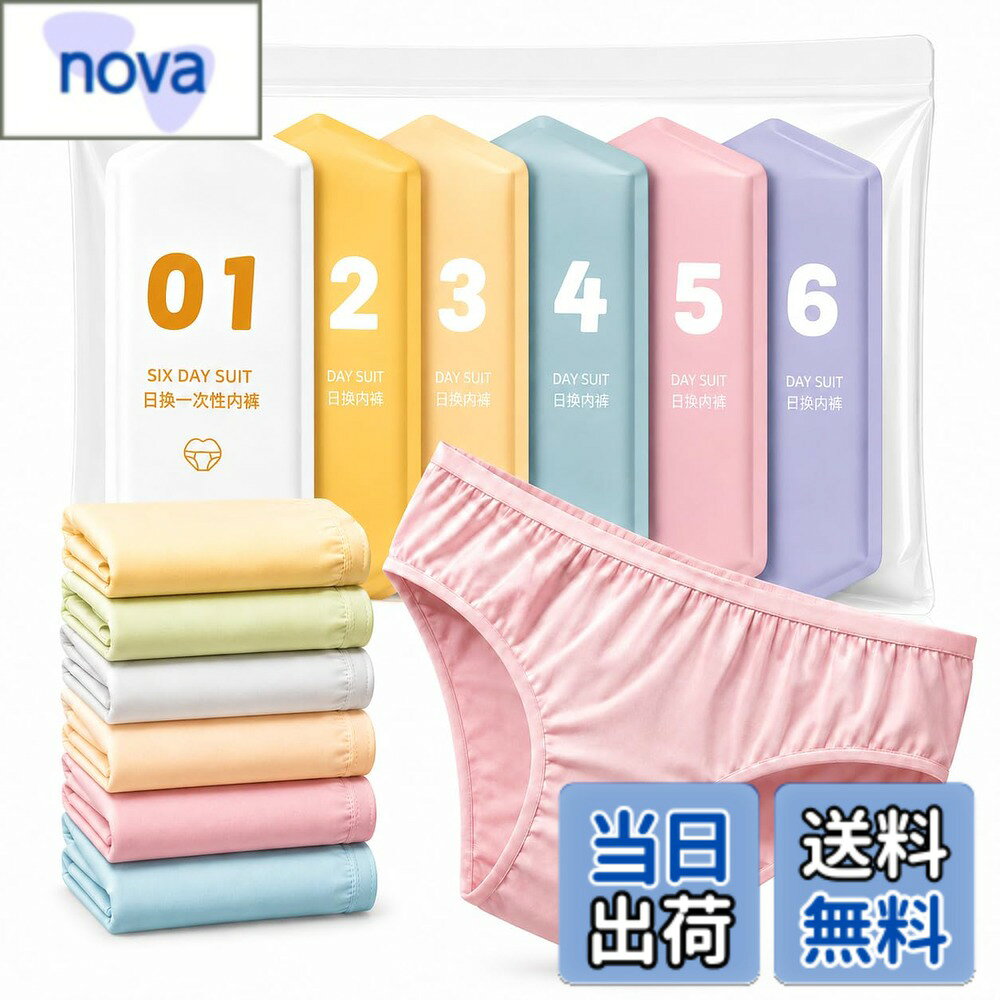 【送料無料】fogman 使い捨てパンツ コットン 綿100% 個包装 入院 ショーツ M-XXXL 6枚セット 色：ベージュ、サイズ：XXXL