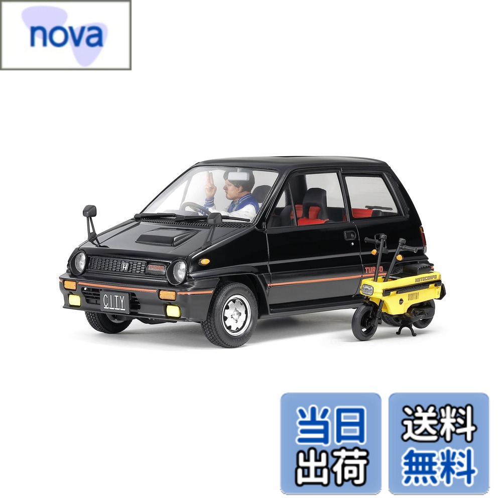 【送料無料】タミヤ 1/24 スポーツカーシリーズ No.369 Honda シティ ターボ プラモデル 24369 (自動車) 色：成型色…