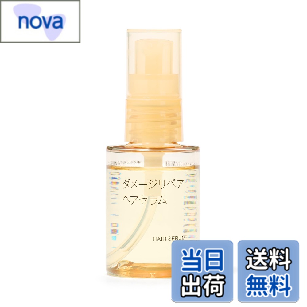 【送料無料】ダメージリペア ヘアセラム ・45mL 84465895 色：クリア