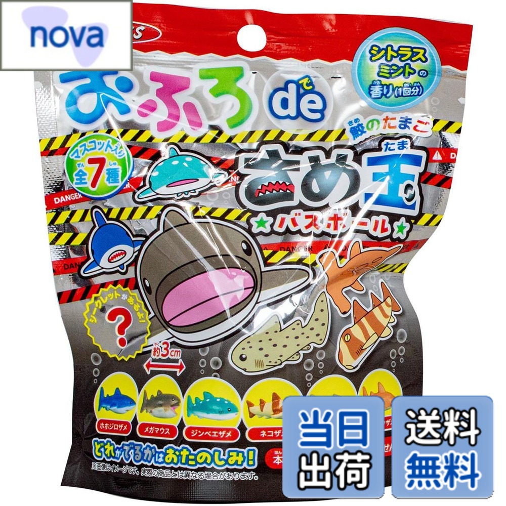 【送料無料】おふろdeさめ玉バスボール 色：レッド、サイズ：Pack of 1