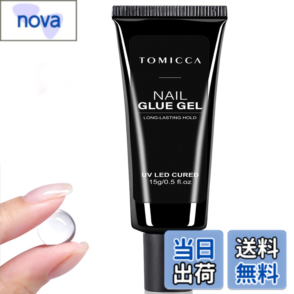 商品情報商品の説明主な仕様 多機能グミジェル: TOMICCAネイルグルージェルは、ネイルチップを貼り付けたりるだけでなく、爪に3D形状を作成することもできます、粘土みたいに手で形成できるソリッドジェル！適用対象3Dネイルアート、ラインストーン接着剤、ネイルチップ接着剤、付け爪、人工爪と天然爪の間の隙間を完全に埋めて密閉します。て肌に優しい: TOMICCA ネイルチップ接着剤は、革新的で環境に優しい成分で作られており、低臭、ビーガンおよび動物実験フリー、非毒性で爪と皮膚に無害です、耐久性があるだけでなく。使いやすい＆強力な接着力: 強力な接着力、検定にもお使い頂けるプロ仕様です。固体なので、液体のグルーより使い便利です。簡単に制御でき、硬化前に調整できるため、正確でプロフェッショナルな結果が得られます。硬化が必要：TOMICCA クリア ジェルネイルグルーをネイルチップに塗布し、爪に貼り付けた後、乾燥してしっかりと貼り付くまでネイルランプの下で 60 秒硬化する必要があります。多用途でギフトに最適: プロのネイルサロンとDIY愛好家の両方に適しており、完璧なギフトです。バレンタインデー、結婚式、プロム、クリスマス、その他の特別な機会など、印象的な素晴らしいネイルアートデザインを作成するための幅広いオプションを提供します。 広告文責 nova.net TEL:077-851-5053 名称 ネイルスカルプチュア メーカー TOMICCA 区分 化粧品