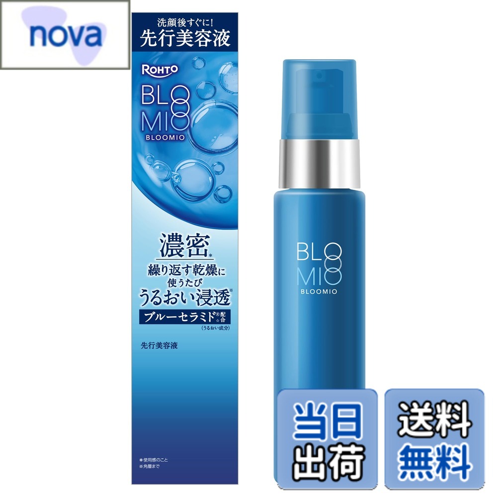 MIO スキンケア 5点セット 化粧水 乳液 美容液 クリーム アイクリーム b0fdfw97bz00.jpg