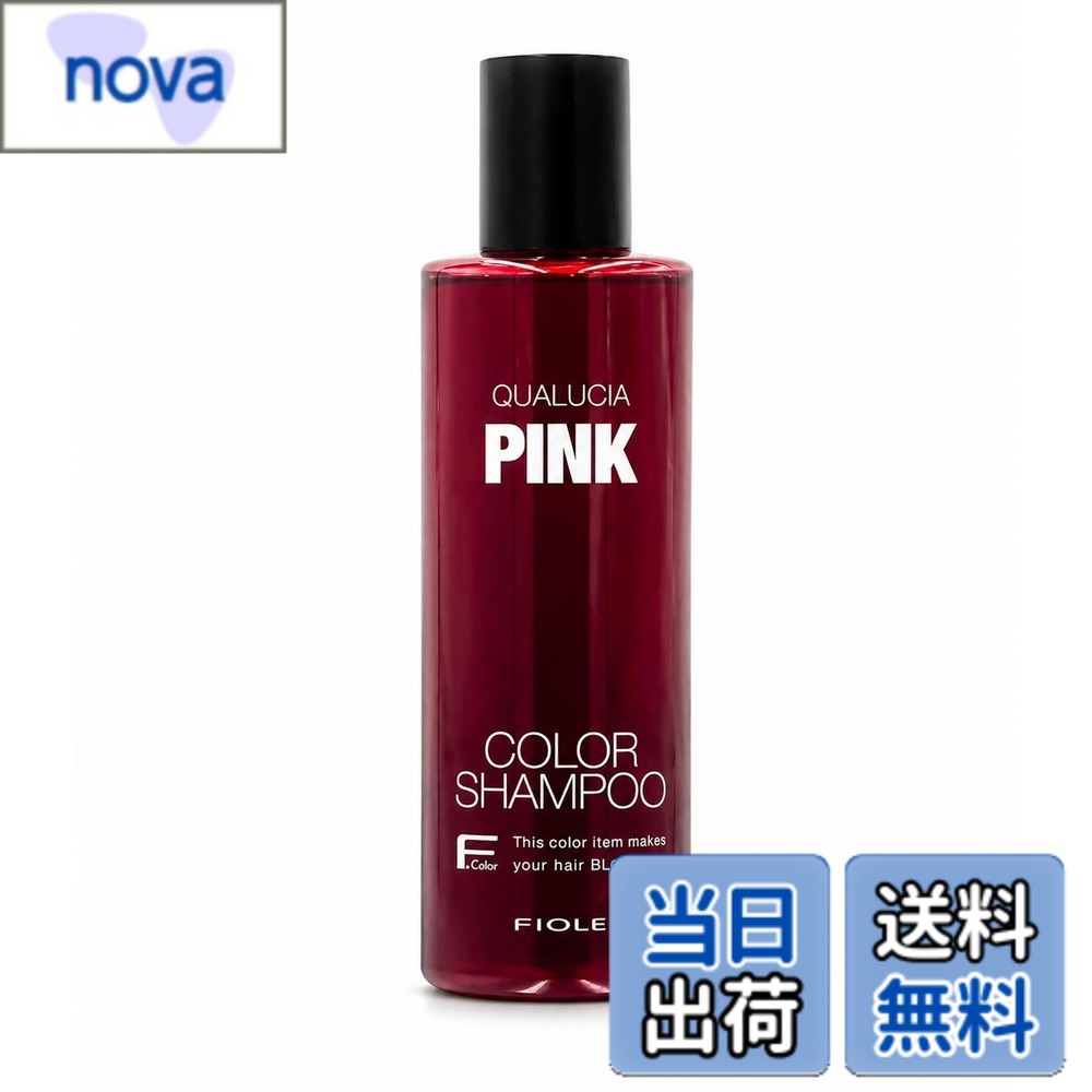 【9月1日ー9月15日まで200円オフ】【送料無料】クオルシア ピンクシャンプー カラーケア 250ml サクラ ブリーチ髪用 退色防止 色落ちケア トリートメント効果 カラーキープ ダメージ補修 ヘアケア カラーヘア対応 カラー持続 シャンプー 女性 男性 サロン品質