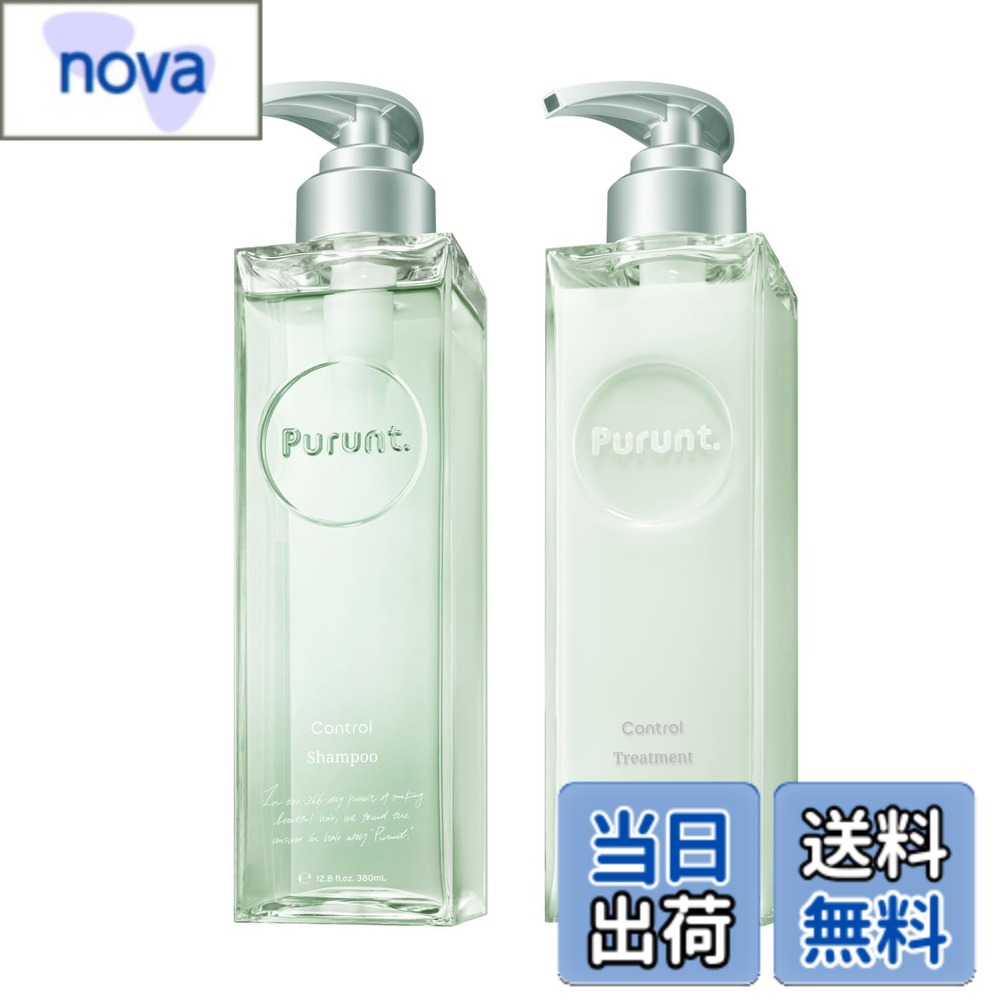 【送料無料】プルント コントロール 美容液 シャンプー トリートメント セット ヘアケア (380mL & 360g) 色：Green nova2021-10223855 nova パッケージ画像