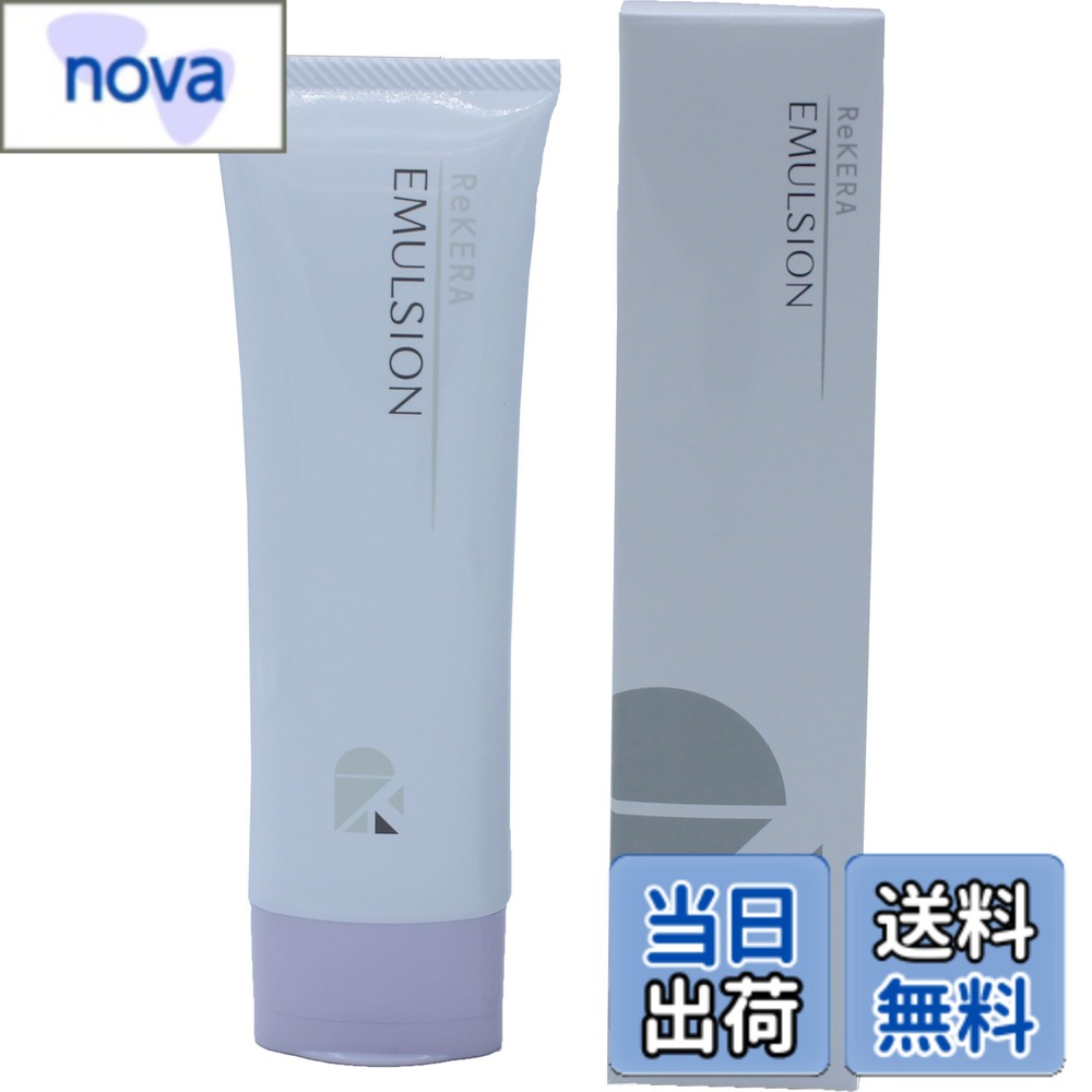 楽天市場】rekera リケラエマルジョン 200ml リトルサイエンティスト