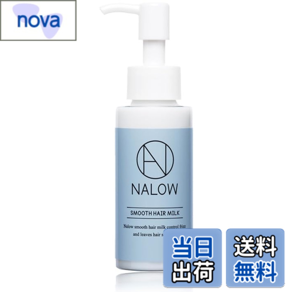 楽天市場】NALOW ヘアミルクの通販