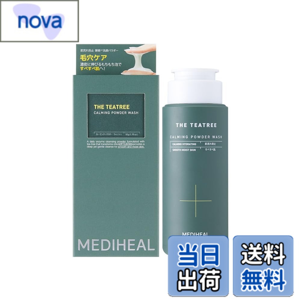 【9月1日ー9月15日まで200円オフ】【送料無料】【正規品】MEDIHEAL(メディヒール) ザ・ティーツリー カーミング パウダーウォッシュ 50g 肌荒れ防止酵素洗顔パウダー 色：ホワイト