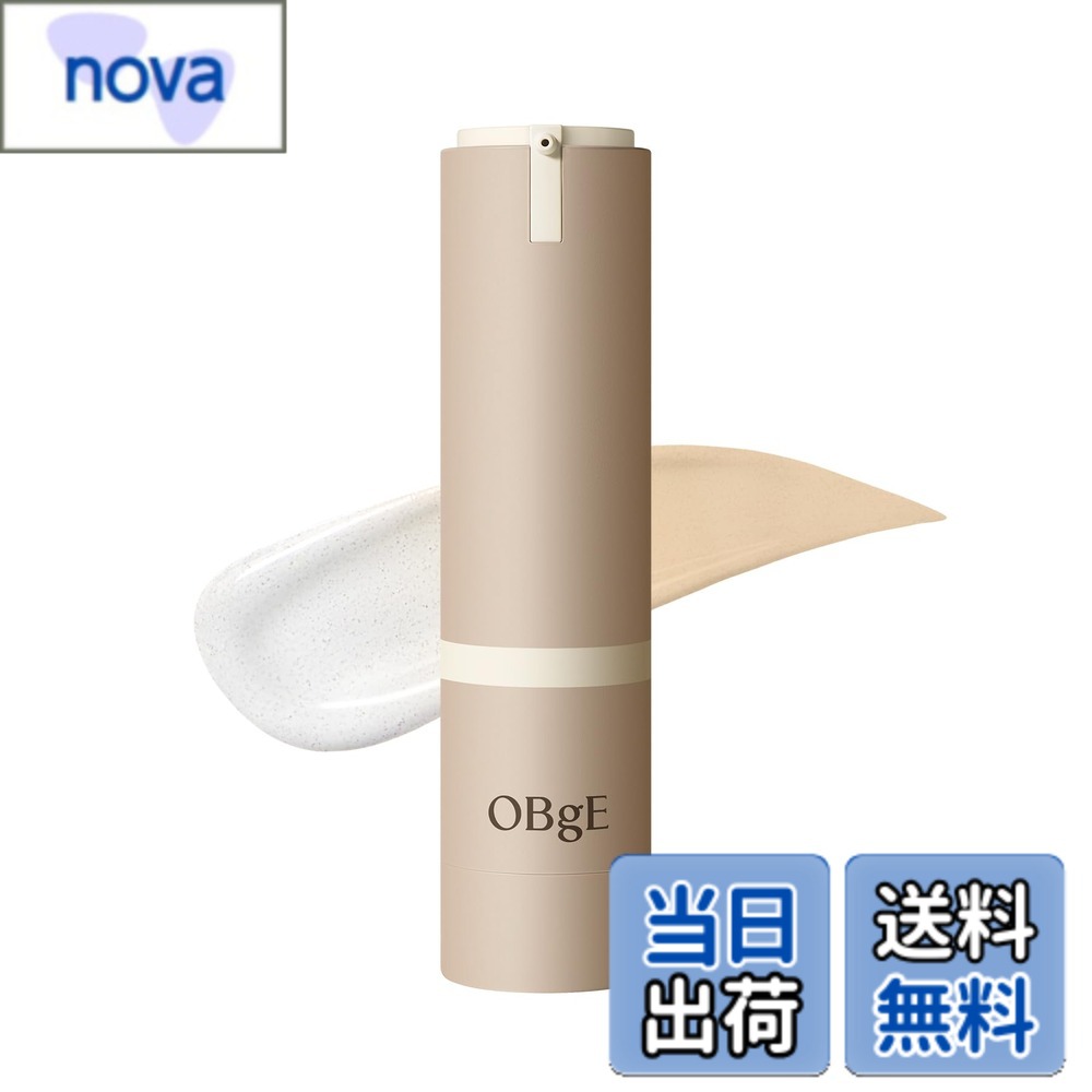 【送料無料】オブジェ (OBgE) ナチュラルカバー 乳液 オリジナル【bbクリーム 日焼け止め オールインワン ニキビ メイク トーンアップ 下地 韓国コスメ】（普通肌 乾燥肌用） 色：カバーローション、サイズ：1個
