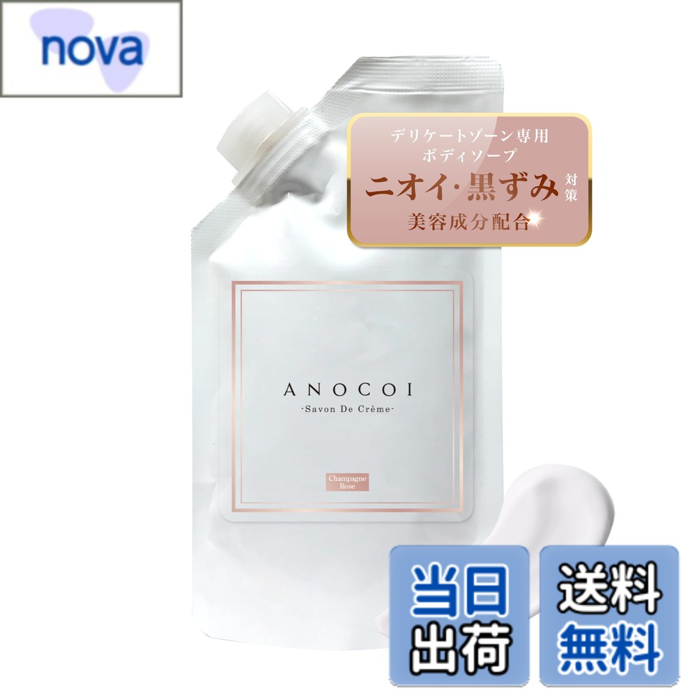 楽天市場】anocoi デリケートゾーンソープの通販