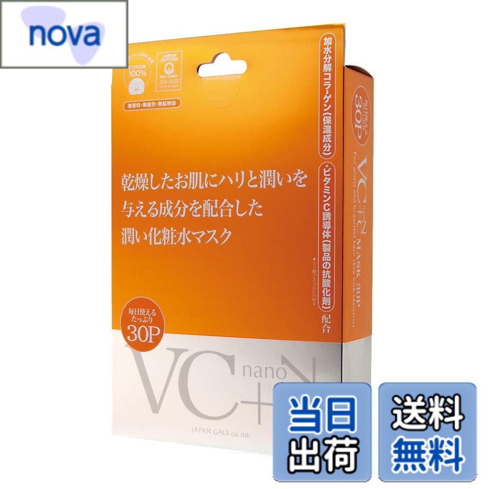 VC+nanoC �}�X�N 30����