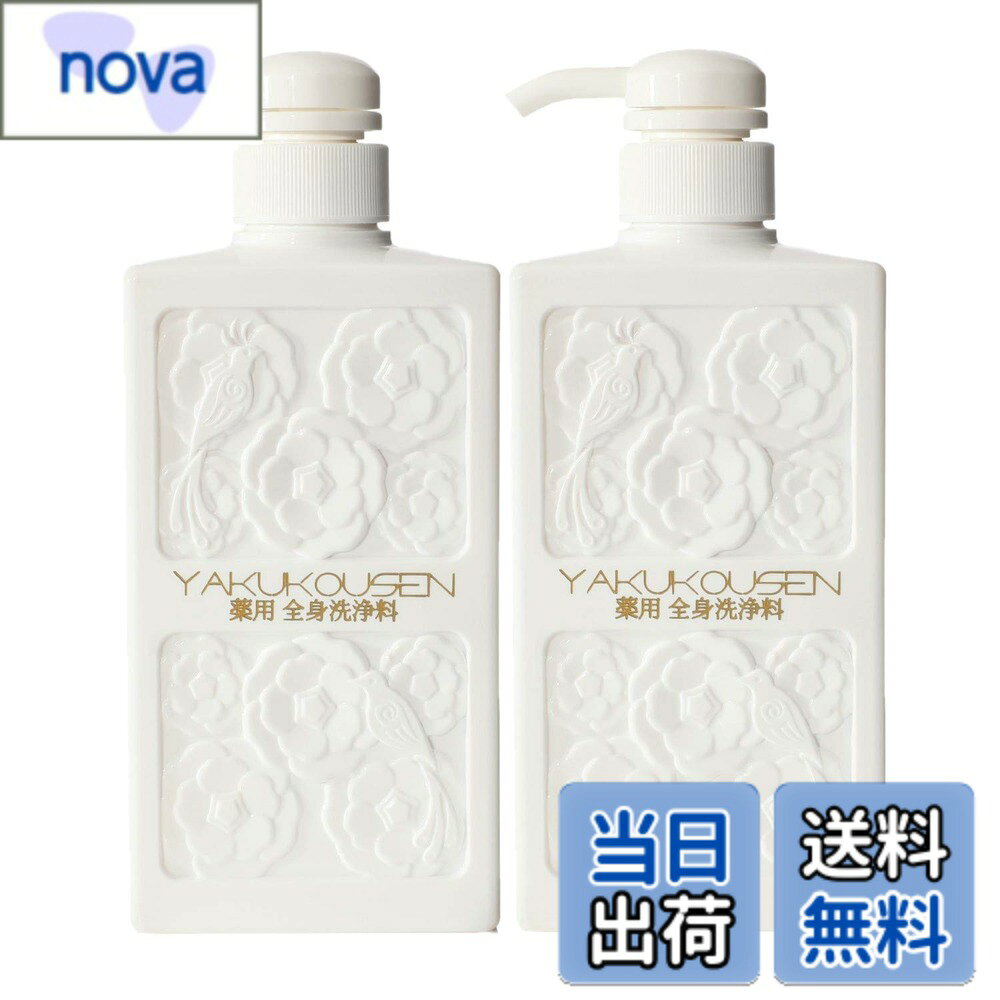 ♥【472】新品・未使用 薬酵泉 全身洗浄料 3本+ミニボトルセット 楽天市場】薬 酵 泉（石けん・ボディソープ｜ボディケア）：美容