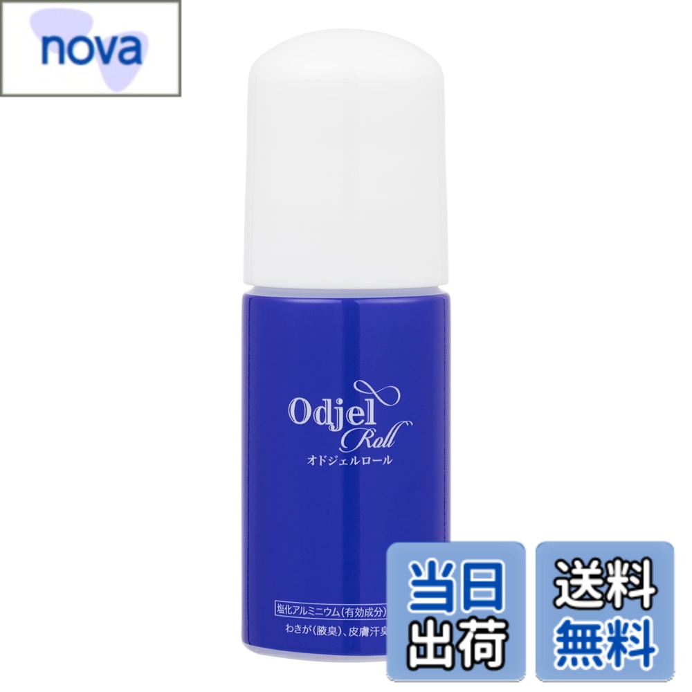 【送料無料】医薬部外品【オドジェルシリーズ】薬剤師が開発！ 《無香料 無着色 ノ...