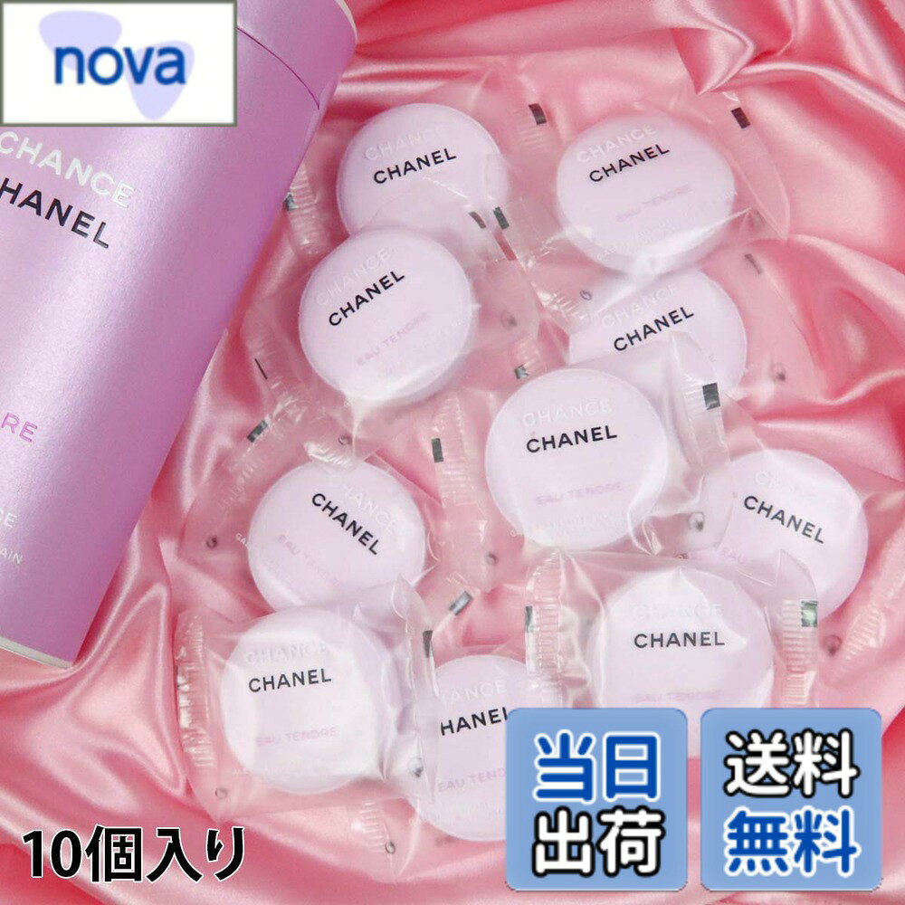楽天市場】chanel 入浴剤の通販