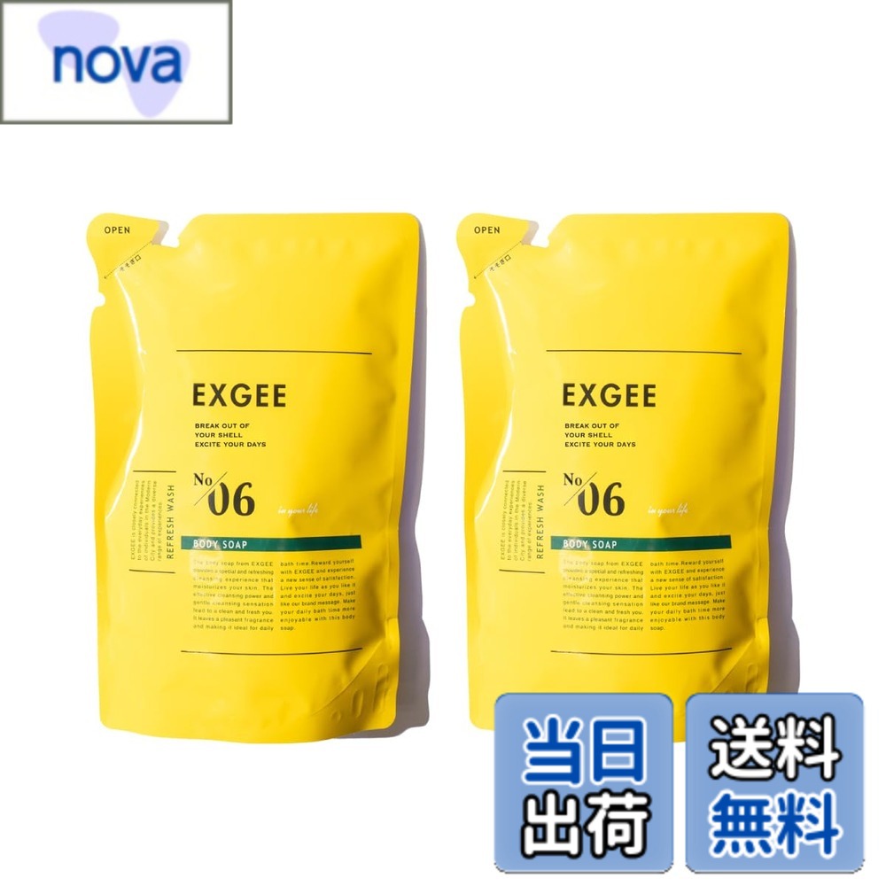 【送料無料】EXGEE エグジー ボディソープ詰め替え オーガニック成分配合 潤い ハリ オーガニックハーブの香り ESPOIR TRIBE エスポワール・トライブ nova2021-10224712 nova パッケージ画像