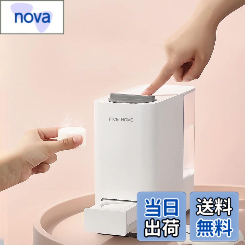 【送料無料】FIVEHOMEスマート瞬間蒸し&冷感タオルマシン タオルウォーマー コンパクト5秒で蒸しタオル 引き出し自動開閉 3段階温度調節 ミニ ワンボタン簡単操作 5秒で心身ともに癒される温もりを ホットタオル おしぼり ホテル 学校 来客用 ティッシュ替わり 色：本体