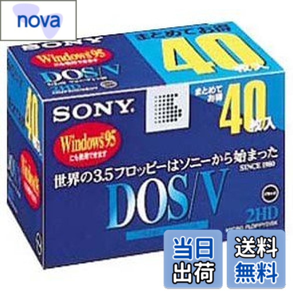 商品情報 商品の説明 フォーマット済み40枚紙箱入りフロッピーディスク DOS/V用(Windows)フォーマット済。フォーマットがすぐわかるパッケージデザイン。チリやホコリや静電気をよせつけない無帯電ステンレスシャッター付き。 商品の説明 フォーマットがすぐわかるパッケージデザイン チリやホコリや静電気をよせつけない無帯電ステンレスシャッター 主な仕様 # 【送料無料】SONY 3.5インチ 2HD フロッピーディスク 40枚 40MF2HDGEDV DOS/V対応 Windows 現代のデジタル社会において、古いデータを保存・管理することは、意外に大切なスキルです。特に、フロッピーディスクはレトロなメディアとして根強い人気があります。しかし、使えるフロッピーディスクを見つけるのは難しく、購入には慎重にならざるを得ません。そんな悩みを抱えている方におすすめのアイテムが、SONYの3.5インチ2HDフロッピーディスクです！この商品は、40枚入りのボックスで、DOS/V対応のフォーマット済み。パッケージデザインも工夫されており、直ぐにフォーマットがわかるようになっています。また、静電気防止設計が施されており、安心してデータを保存できます。このフロッピーディスクを使用すれば、古いPCやデータ復旧の際にも手間取ることなく利用できます。手に入れる絶好のチャンスですので、ぜひチェックしてみてください！ ## フロッピーディスクの特長 SONYの3.5インチフロッピーディスクは、数多くの特長を持っています。まず、フォーマット済みである点が挙げられます。この商品は、購入してすぐに使用できる状態になっていますので、余計な作業をせずにデータ保存が可能です。特に、データのバックアップや移動に便利です。古いPCとの互換性も高く、DOS/V環境での使用に最適です。次に、パッケージデザインにも配慮されており、フォーマットが分かりやすいです。これにより、データ管理の際に混乱を避けることができます。また、通気性の良い素材で作られているため、湿気やほこりからも大切なデータを守ることに寄与します。さらに、無帯電ステンレスシャッターが搭載されており、静電気による障害を防ぎます。これにより、ディスクの劣化を防ぐことができ、長期間にわたって安心して使用できます。ディスクの使用頻度にかかわらず、安定した性能を維持します。古いデータを安全に保管できる信頼性の高い選択肢として、多くの方に愛されています。 ## どのような場面で使えるか？ SONYの3.5インチ2HDフロッピーディスクはさまざまなシーンで活躍します。古いPCを再利用している方々、特にデータ復旧作業やレトロゲームへのアクセスをする方には最適です。これらのフロッピーディスクは、多くの古いゲームやソフトウェアのインストール、データの移動に利用できます。また、特に企業や学校などでは、長期間保存が必要なデータのバックアップに便利です。フロッピーディスクは、読み取り専用モードにすることで、データが上書きされる心配もなく、重要なデータを安全に保管できます。さらに、教育機関でのテクノロジーの授業やプログラムにおいても、実際に使うことで学びが得られます。なお、これらのフロッピーディスクは、使用中の環境が思わぬトラブルを招くことがあるため、静電気が発生しにくい場所で使用することを推奨します。故障を防ぎ、安心してデータ管理を行う条件を整えておくと良いでしょう。このように、さまざまなシーンでの利用可能性から、SONYのフロッピーディスクは非常に重宝するアイテムと言えます。ぜひ、この機会にあなたのデータ管理を見直してみてください！ ## 購入時の注意点と保管方法 SONYの3.5インチフロッピーディスクを購入する際、いくつかの注意点があります。まず、自分のPCやデバイスが1990年代後半から2000年代初期にリリースされたものであることを確認してください。これらのディスクは特に、DOS/V環境に対応していますので、Compatibilityを確認することが大切です。次に、購入後の保管方法についてですが、湿気や熱の影響を避けるため、涼しい場所で保管することが絶対に重要です。また、直射日光や強い磁気の周囲で保管しないようにしましょう。これによりディスクの劣化を防ぎ、データの安全性を確保できます。さらに、頻繁に使用しない場合は、ケースにしっかりと入れ、砕けないように注意してください。大切なデータが壊れてしまう危険性を考慮すると、細心の注意を払うべきです。最終的に、購入後はすぐにディスクの動作確認を行い、万が一の不具合があれば早めに対応できるようにしましょう。しっかりとした管理を行い、あなたのデータ保存環境を整えることをおすすめします。このフロッピーディスクを手に入れて、安心・安全なデータライフを送りましょう！ ## まとめ - 【送料無料】SONYの3.5インチフロッピーディスクは、特にデータ保存に優れたアイテム。 - フォーマット済みで、すぐに使用できるため、手間がかからない。 - 静電気防止機能があり、長期間の保存が可能。 - 古いPCとの互換性が高く、レトロなデータ保存に最適。 - 購入後は保管方法に特に注意して、データの安全性を確保しよう。