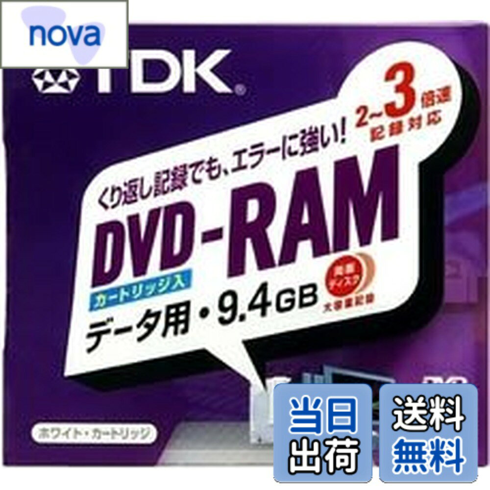 【送料無料】TDK DVD-RAMデータ用 2~3倍速対応TYPE4カートリッジ仕様9.4GB [DVD-RAM94Y4K] 色：パープル