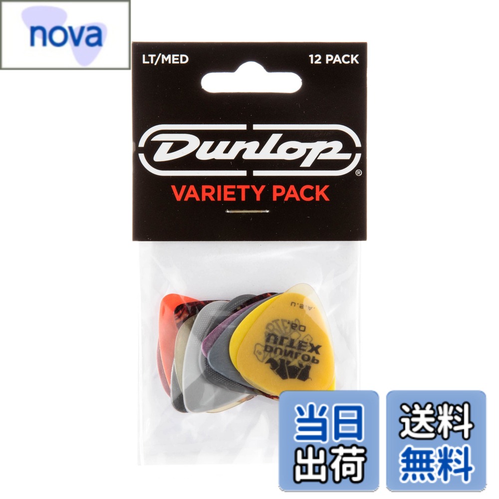 【送料無料】Jim Dunlop (ジム ダンロップ) ピックバラエティパック