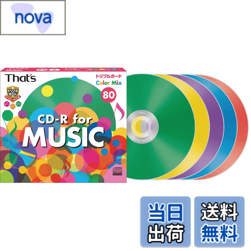 楽天市場】ザッツ cd－rの通販