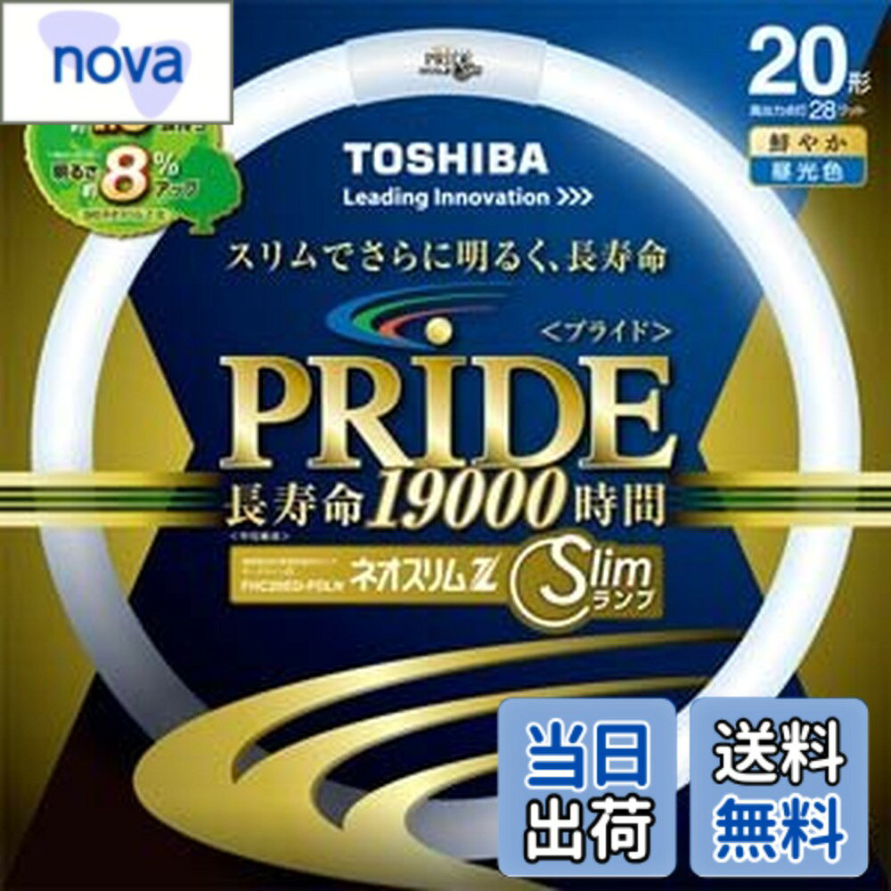 商品情報商品の説明高周波点灯専用形蛍光ランプ ネオスリムZ PRIDE(プライド)主な仕様 サイズ:1.7x22.5x19.2cmbrワットの区分:20形、口金:GZ10q、質量:83g、定格寿命:19,000h、光源色:3波長形昼光色、寸法管径:17mm、寸法内径:192mm、寸法外径:225mmbr定格ランプ電力1:20W、定格ランプ電力2:28W、ランプ電流1:0.215A、ランプ電流2:0.36Abr本体重量(kg):0.083
