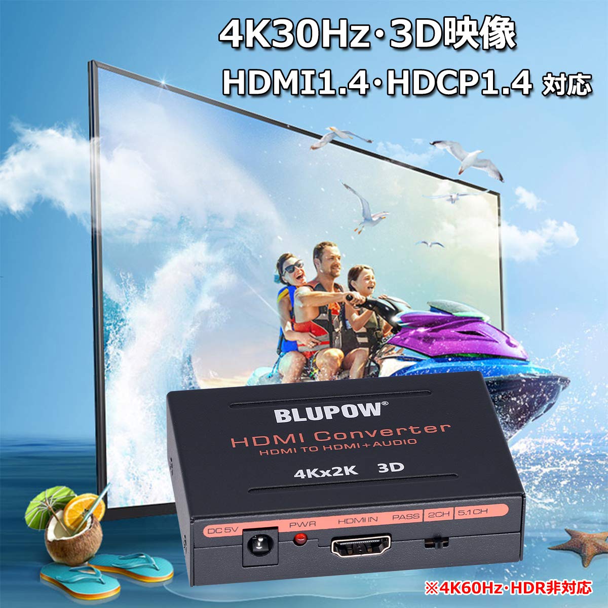 【送料無料】BLUPOW HDMI音声分離器 4K30Hz・3D対応「音声出力：光デジタル・R/Lア...