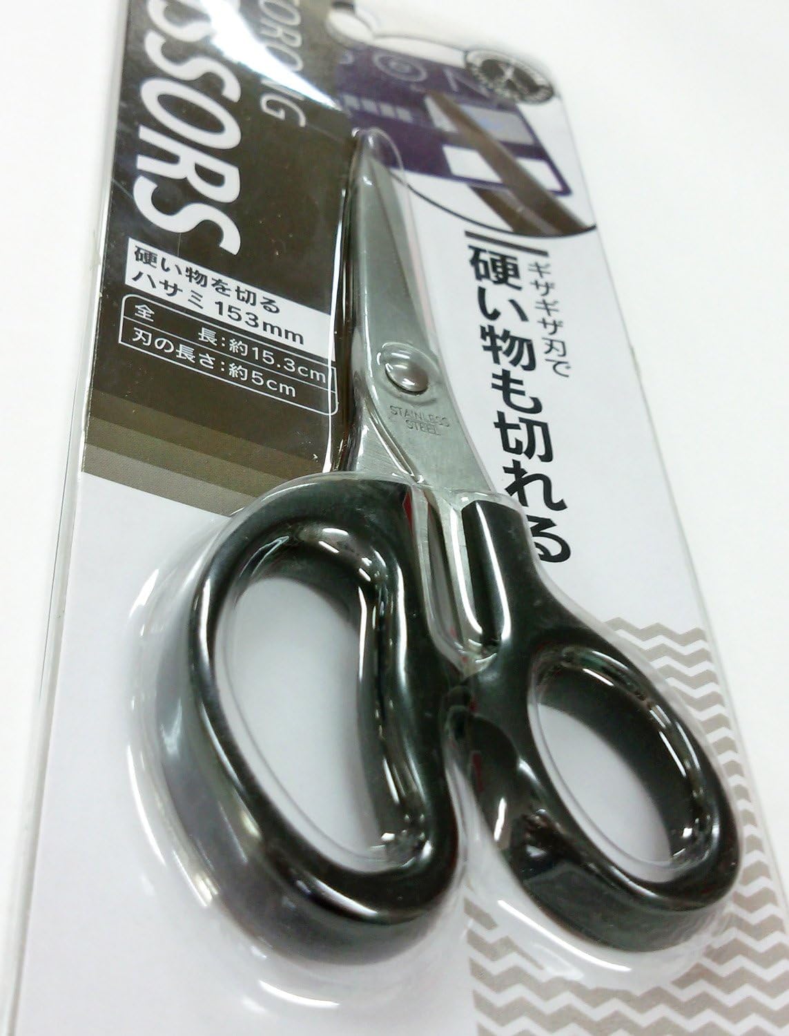 【送料無料】硬い物を切るハサミ153mm 硬い物も切れるハサミ クレジットカードも切...