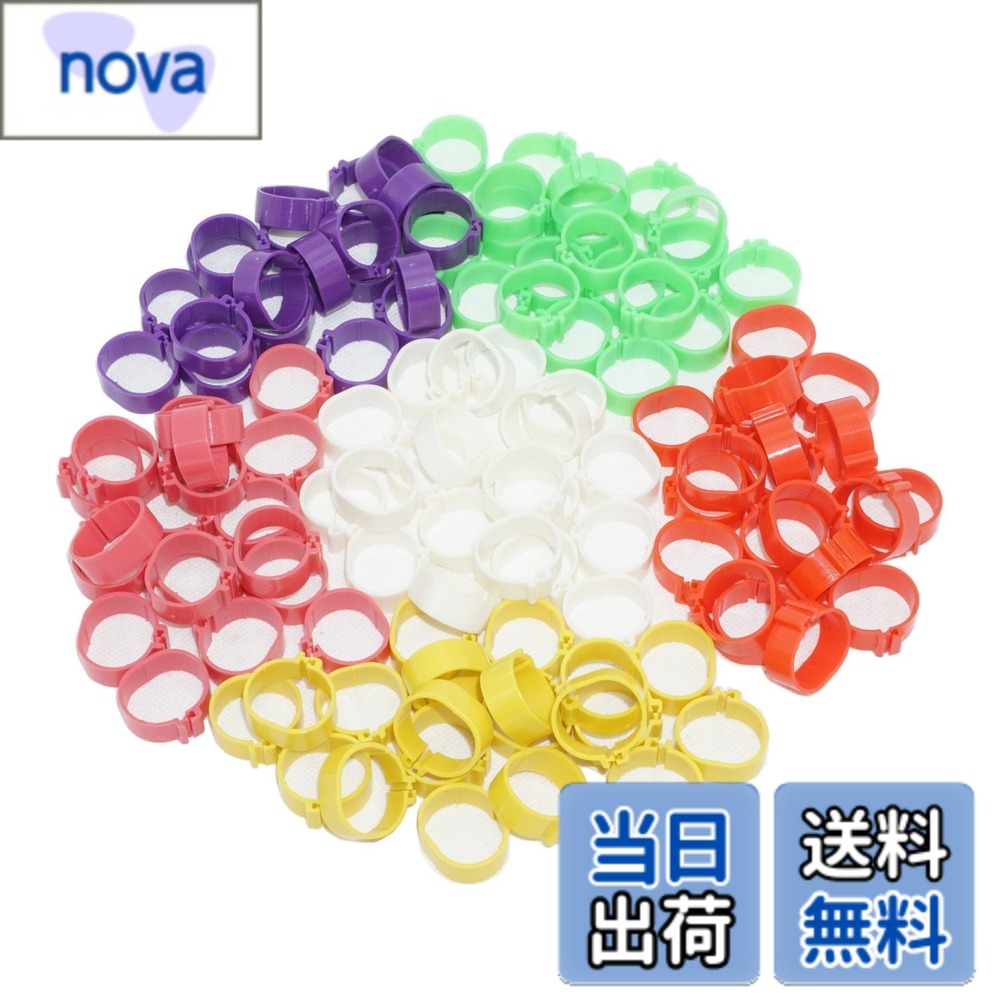 【送料無料】家禽用足輪 鳥識別環 鶏 鴨足環 クリップ レッグリング 120個入り 6色 サイズ：16mm