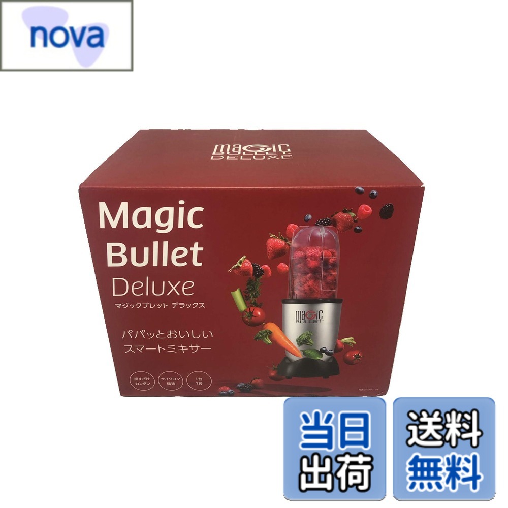 【送料無料】マジックブレット デラックス 21点セット レシピブック付 nova2021-10231646 nova パッケージ画像