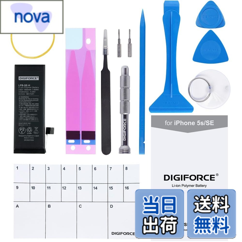商品情報 商品の説明 主な仕様 【iPhone 専用の互換バッテリー】機種ごとにコネクタの形状が異なりますので、対応の機種以外にはご使用できません。ご購入いただく前に必ずお持ちのiPhoneのモデル番号をご確認くださいますようお願いします。※バッテリー交換は「自己責任」であることをご了承のうえ、ご購入ください。【セット内容】バッテリー本体×1/バッテリー用両面テープ×2/工具類一式/マグネットシート/取扱説明書（日本語）※純正以外のバッテリーに交換すると、「バッテリーの状態（設定）」の一部が表示されなくなります。あらかじめご了承ください。なお、バッテリー自体の機能や性能には問題なく、また通常のご使用にも問題はございませんので、安心してご利用いただけます。【TI社製のICチップ搭載/PSE認証品】オリジナルと同様のTI社製ICチップを使用しています。iOSのアップデートにも対応しているので、アップデート後も安心してお使いいただけます。本製品は安心のPSE認証済みのバッテリーです。電気用品安全法で定められた検査を実施し、基準適合性を満たしております。【取り付け工具＆説明書付き】バッテリー交換専用の使いやすい工具付きです。取り外した小さなパーツの紛失を防げるマグネットシートやバッテリー用両面シール等も付属しています。また「見やすい」・「わかりやすい」カラーの画像付きの説明書（日本語）も付属しているので、この修理キット1つあれば、ご自宅＆ご自分でバッテリー交換を行っていただけます。【2年間（24か月）の製品保証付き】本バッテリーの初期不良や保証期間内の正常なご使用により膨張（兆候含む）等の不具合が生じた場合は、速やかにiPhoneの使用を中止し、販売元までお問合せください。迅速に対応いたします。 （※バッテリー交換直後に電池の減りが早い等の問題が生じた場合は、一度、バッテリーのキャリブレーション（0％まで使い切り、そこから一気に100％まで充電する）を数回行ってみてください。症状が改善する場合がございます。） # 【送料無料】DIGIFORCE for iPhone SE バッテリー 大容量 互換 1850mAh PSEマーク表示 説明書 工具付 T2 スマートフォンのバッテリーが切れると、とても不便ですよね。特に外出中や仕事中には、連絡が取れなくなるリスクもあります。このような悩みを持つ方は多いのではないでしょうか。そんなあなたにぴったりな商品が、DIGIFORCEのiPhone SE用バッテリーです。このバッテリーは、大容量1850mAhを誇り、長時間の使用が可能です。自分で取り替えられるため、修理費用を気にする必要もありません。この商品を使えば、もうバッテリー切れで不安になることはありません。加えて、取り付け工具や説明書も付属しているため、交換作業も簡単に行えます。手軽にあなたのiPhoneを復活させましょう。 ## DIGIFORCEバッテリーの特徴と仕様 DIGIFORCEのバッテリーは、iPhone SE専用の高性能バッテリーです。大容量の1850mAhを搭載しており、長時間の使用が可能です。このバッテリーは、オリジナルのバッテリーと同等の性能を発揮します。さらに、TI社製のICチップが搭載されており、iOSの最新アップデートにも対応しています。これは、常に安心してお使いいただけることを意味します。 取り付けは非常にシンプルです。セット内容にはバッテリー本体の他に、両面テープや工具一式、さらに日本語の取扱説明書が含まれています。この説明書は、視覚的にもわかりやすく、初心者でも簡単に理解できるようになっています。特に、取り外したパーツを紛失しないためのマグネットシートも付属しています。 ここで注意が必要なのは、iPhoneのモデルによってコネクタの形状が異なるため、必ずご自身のiPhoneの型番を確認してから購入することです。また、非純正のバッテリーに交換すると、バッテリーの設定の一部が表示されなくなる場合があります。しかし、バッテリー自体の性能には問題ありませんので、安心してご利用いただけます。 加えて、この製品はPSE（電気用品安全法）認証を取得しており、安全基準をクリアしています。これによって、安心して使用できるだけでなく、使用中の不具合にも迅速に対応可能です。もし初期不良やその他のトラブルがあった場合でも、2年間の保証があるので安心です。 ## 簡単な取り付け手順 DIGIFORCEのバッテリーは、特に簡単に取り付けられています。まずは、準備としてバッテリー交換作業に必要な工具をすべて揃えます。工具には、ドライバーやピンセットが含まれているため、特別な道具を持っていなくても心配いりません。次に、古いバッテリーを取り外す作業から始めます。 古いバッテリーの取り外しは、説明書に従って進めることが重要です。特に、コネクタを引き抜く際には慎重に行う必要があります。無理に引っ張ったりしないようにし、説明書の指示に従ってやさしく作業を行ってください。取り外しが終わったら、新しいDIGIFORCEのバッテリーを取り付けます。 新しいバッテリーを装着する際も、コネクタの向きに注意が必要です。また、両面テープを使ってしっかりと固定することも忘れずに行いましょう。全ての工程が終わったら、iPhoneを再起動し、正常に動作するか確認します。一度キャリブレーションを行うことで、さらなるバッテリーの最適化が可能です。これにより、電池の減り方を改善することもできます。 特に、初めてバッテリー交換を行う方にとっては、焦らずに一つ一つの手順を丁寧に行うことが成功への鍵となります。慣れてしまえば、わずか30分程度で作業を終えることも可能です。自分だけの手作業でiPhoneを復活させるという充実感も、一層喜びを増すことでしょう。 ## よくある質問（FAQ） DIGIFORCEのiPhone SE用バッテリーについて、よく寄せられる質問をいくつかまとめてみました。まずは「どのくらいの時間でバッテリーが充電されるの？」という質問です。このバッテリーは通常1-2時間で充電が完了します。ただし、使用する充電器の性能によって異なる場合がありますので、注意が必要です。 次に「バッテリー交換後、電池の減りが早くなった気がする」という声もあります。この場合、一度バッテリーのキャリブレーションを行ってみてください。完全に使い切ることと、100％まで一気に充電する作業を数回繰り返すと効果的です。 また「取り扱い説明書がわかりづらい」という方もいらっしゃいます。その場合は、購入時に付属する日本語の説明書を参考にし、映像や画像に注目するとより理解が深まります。どうしても不安な方は、動画サイトでバッテリー交換の手順を検索し、実際の流れを確認するのも良い方法です。 最後に、「バッテリーの持ちはどのくらい？」という質問ですが、このバッテリーは大容量であるため、通常の使用であれば一日以上の持ちが期待できます。ただし、具体的な持続時間は使用状況によって異なりますので、一概には言えません。 ## まとめ - DIGIFORCEバッテリーは大容量1850mAhで長時間使用可能。 - TI社製ICチップにより、安心してアップデート対応。 - 取り付け工具と説明書が付属しており、簡単に交換可能。 - PSE認証を取得しており、安全基準をクリア。 - 2年間の製品保証で安心して使える。 - 初めての交換でも丁寧に作業をすれば成功する。 - FAQで心配や疑問も解消。必要な情報が揃っている。