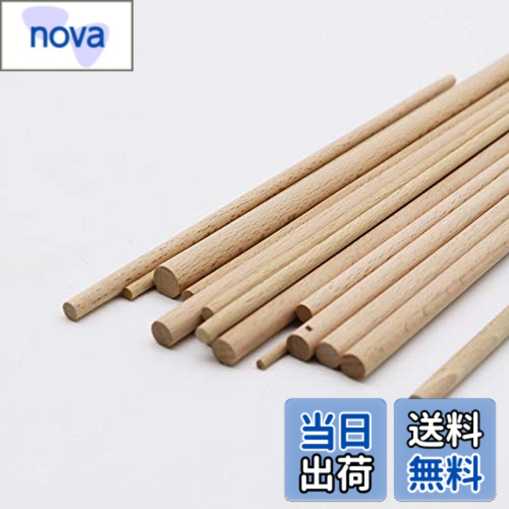 【送料無料】丸棒材 米ヒバ 丸棒 欅 丸棒 欅の丸棒 木材 棒木 DIYモデル、芸術、工芸品のため マイバチ用 10本入 サ…