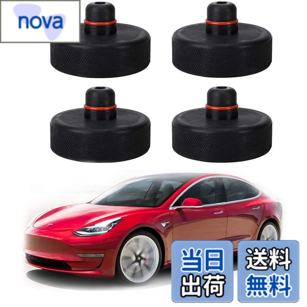 商品情報商品の説明説明: 寸法:3.04インチ/7.73cm。 高さ:1.85インチ/4.7cm。 重量:0.5ポンド(150g)/1個。 高品質。 Tesla Model 3 カージャックリフトパッドアダプターツール - 4パック。 メッシュ収納バッグ付き。 このリフティングパックをお近くのタイヤショップに持って行き、車が適切に持ち上げられ、下側とバッテリーが損傷するのを防ぎます。 テスラモデル3、モデルSおよびモデルXに対応。 メッシュ収納バッグ付き4個パック。 適切に使用すると、バッテリーと塗料を損傷から保護できます。 フロアジャッキや2ポストリフトで使用可能。 トップシャフトは工場出荷時の持ち上げ場所にフィットします。 Oリングにぴったりフィットし、ジャッキを配置しながら所定の位置に保持する設計ですが、取り外しも簡単です。 パッケージ内容: ジャックパッド x 4。 注意: 1. モニターの明るさや明るさなど多くの要因により、実際の商品の色がウェブサイトに掲載されている写真と若干異なる場合があります。 2. 手作業による測定のため、若干の誤差が生じる場合があります。あらかじめご了承ください。主な仕様 バッテリーとペイントを完璧に保護: ジャックリフトポイントアダプターはTesla Model 3に適合し、バッテリーとペイントを保護します。丈夫で耐久性のある素材: 最高品質のPOM製のジャッキポイントにしっかりとフィット。丈夫で頑丈。Tesla Model 3の重量を支えます。 すべての製品は品質検査に合格しています。必須のツール:Tesla Model 3 シャーシ固有のジャッキパッドツール。Teslaモデル3オーナーまたはTesla修理ショップの必需品。安全に車両を持ち上げたり持ち上げたりできます。トップシャフトは工場出荷時の持ち上げ位置にフィットします。 O リングにぴったりフィットするように設計されており、ジャッキを位置決めしながら固定でき、取り外しも簡単です。アフターサービス: 当社は自社製品に自信を持っており、お客様にやさしいカスタマーサービスを提供しています。100% 満足していない場合は、お気軽にお問い合わせください。 一緒に解決策を見つけ、素晴らしいショッピング体験にします。