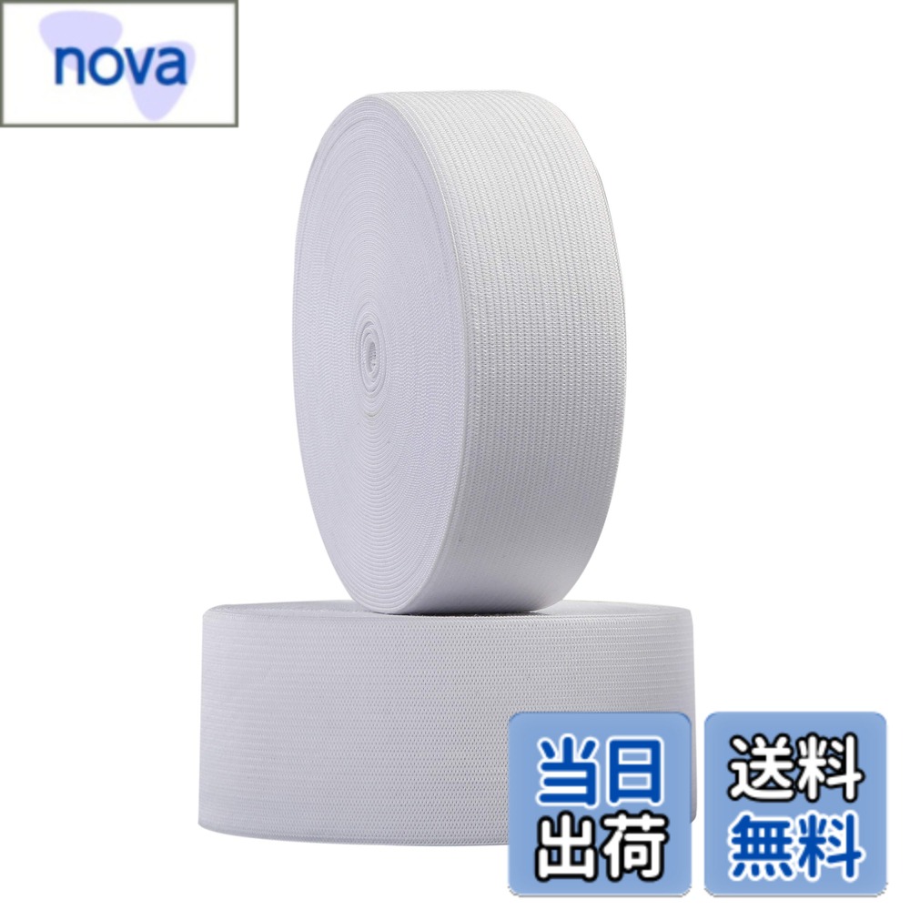 【送料無料】恋 10M弾性平 38MM 裁縫 織りゴム 裁縫材料 ポリエステル ラバー（38MM 白） 色：白