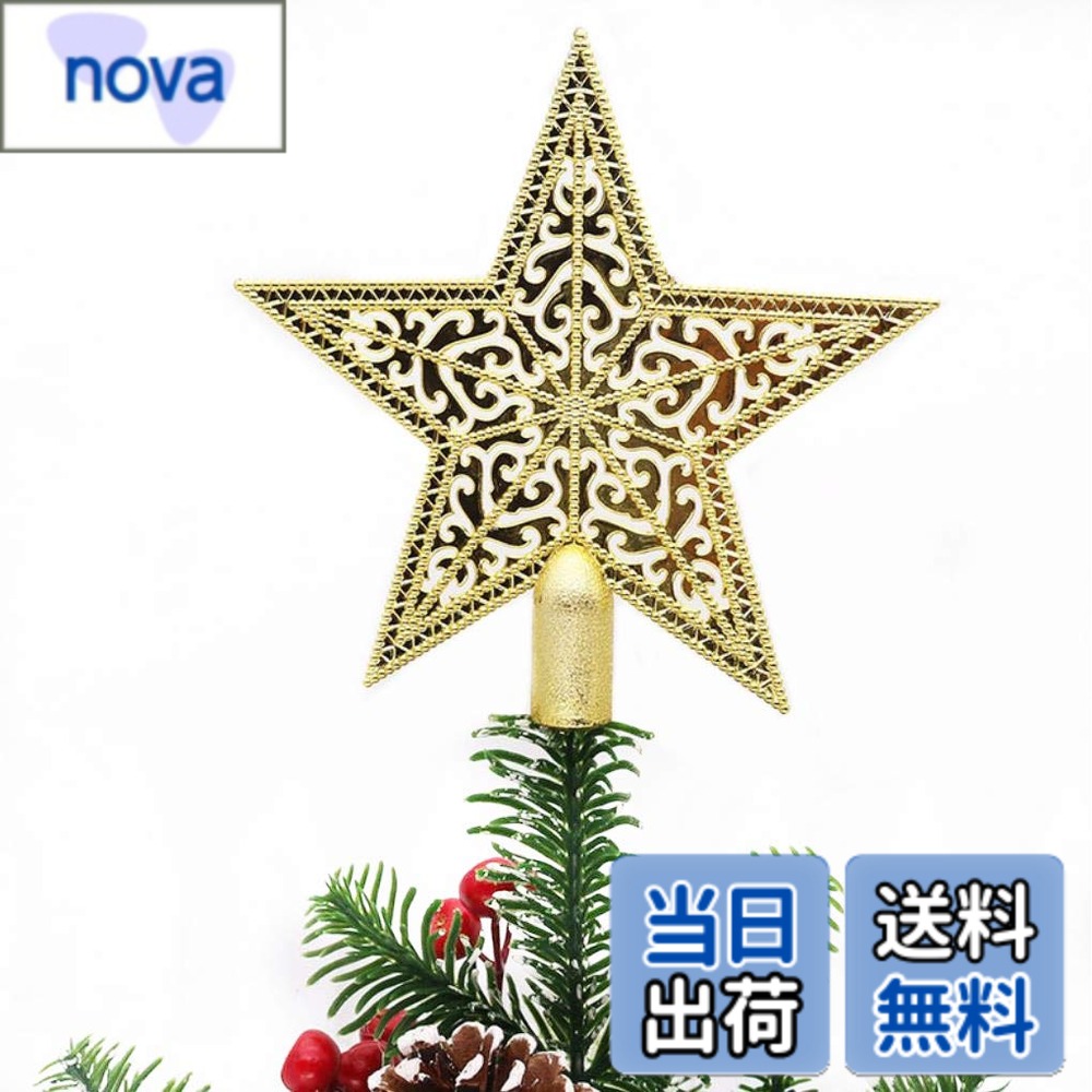 商品情報 商品の説明 主な仕様 直径約15cmのゴールドクリスマスツリー用トップスター、1.2m以内のツリー用に最適。使いやすい、ツリートップ置く用のベース、しっかりと立つことができます。美しいの透かし彫り星型デザイン、クリスマスツリーを豪華的に飾りします。金色の外観、光沢があり、ユニークで魅力的なクリスマス飾り物、とても目立つ！クリスマパーティー、お店装飾、自宅インテリア用に、クリスマス雰囲気作りに最適。 # 【送料無料】DUOLEIMI ツリートップスター クリスマス トップスター 15cm クリスマスツリー 星 クリスマス飾り デコレーション スター ゴールド クリスマスが近づくと、ツリーを飾ることを楽しみにしている方は多いでしょう。しかし、ツリーのトップに置く飾りが決まらず、どうしたらいいか悩んでいる方もいますよね。そんな方にぴったりなのが、DUOLEIMIのツリートップスターです。この素敵なトップスターは、きっとあなたのクリスマスツリーを華やかに装飾してくれます。豪華な金色のデザインが特徴で、光に当たると美しく輝き、見る人の目を引きつけます。使い勝手も優れており、しっかりと立つことができるベース付き。これからのクリスマスパーティーやご自宅のインテリアに最適です。ぜひ、この機会にDUOLEIMIのツリートップスターで、特別なクリスマスを演出してみてはいかがでしょうか。 ## 豪華なデザインと機能性 DUOLEIMI ツリートップスターは、美しい透かし彫りの星型デザインが特徴で、クリスマスツリーのトップを飾るのにふさわしいアイテムです。直径約15cmのサイズは、小さめのツリーから中くらいのツリーまで幅広く対応できます。実際に使用しているお客様の声でも、デザインが気に入ったという意見が多数寄せられています。特に、光沢感のあるゴールドのカラーがクリスマスの雰囲気を一層引き立ててくれるため、パーティーの際には自然と注目を集めるポイントになるでしょう。また、使い勝手にも配慮されています。ベースがしっかりとしているため、強風の中一時的に外に差し込んでも倒れる心配がありません。小さなお子様やペットがいる家庭でも安心して使えるのが嬉しいポイントです。このクリスマスに、DUOLEIMIのツリートップスターで思い出に残る演出をしてみませんか。 ## 多用途に使えるデコレーションアイテム DUOLEIMIのツリートップスターは、クリスマスツリーの飾りだけでなく、他の用途にも利用できます。例えば、飾り棚やダイニングテーブルのセンター装飾、さらにはお店のウィンドウディスプレイなど、幅広い場面で活躍します。特に、クリスマス時期は特別なイベントやパーティーが多いため、このトップスターを使用することで瞬時に雰囲気を変えることができます。また、ゴールドの輝きは、他の色の飾りとも相性が良く、さまざまなデコレーションアイデアを楽しむことができます。例えば、赤や緑のオーナメントと組み合わせると、華やかさがさらに増します。使用後はコンパクトに収納できるので、来年のクリスマスに再び使いやすいという点も見逃せません。実際のお客様からは、「毎年、DUOLEIMIのツリートップスターを使うのが楽しみ」との声もあり、長く愛用されています。 ## クリスマスをより特別にする理由 特別な日であるクリスマスに、DUOLEIMIのツリートップスターを取り入れる理由はたくさんあります。まず、手頃な価格帯でありながら、上質なデザインを実現している点です。購入を迷っている方も、このコストパフォーマンスの良さに驚くはずです。また、何よりも、その見た目の豪華さがクリスマスの雰囲気を高める要因となります。さらに、簡単に取り扱えるため、飾り付け初心者でも安心です。トップスターは、ツリーの最上部にすぐに追加できるので、誰でも手軽にオシャレを演出できます。そして、これを使うことで家族や友人との素敵な思い出を作り、より特別なクリスマスを過ごすことが可能です。このツリートップスターが多くの笑顔を生むことを願っています。 ## 取り扱いの注意点とFAQ DUOLEIMIのツリートップスターを使用する際には、いくつかの注意点があります。まず、強風や雨に直接さらされる場所では使用を避けた方が良いです。また、高所に設置する際は、しっかりと固定されているか再確認することをお勧めします。そのほかにも、長期間使用後は、白い埃がつく可能性があるため、軽く拭いて清潔に保つことも忘れずに。よくある質問として、「どのクリスマスツリーに合いますか？」というものがあります。基本的には高さ1.2メートル以内のツリーに適していますが、サイズ感を考慮して選ぶことが重要です。次に、「どうやって飾り付ければ良いですか？」という質問が多いですが、トップスターはシンプルにツリーの一番上に置くだけでOKです。これにより、簡単に華やかさをアップさせることができます。他にも、カスタマーサポートが充実しているため、お問い合わせがあれば気軽に相談してみると良いでしょう。 ## まとめ - DUOLEIMIのツリートップスターは、15cmのゴールドデザインで華やかなクリスマスを演出します。 - 老若男女問わず、使いやすく、シンプルに飾ることができるのが魅力です。 - 多様な用途に対応し、飾り棚やウィンドウディスプレイにも最適です。 - 注意点を押さえて、安全に長く使用することが可能です。 - 特別なクリスマスを過ごすために、ぜひこのアイテムをお試しください。