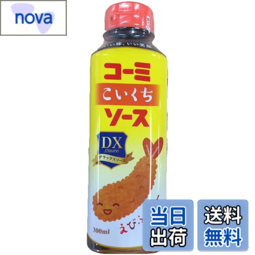 【9月1日ー9月15日まで200円オフ】【送料無料】コーミ デラックスこいくちソ−ス 300ml サイズ：300ミリリットル (x 4)