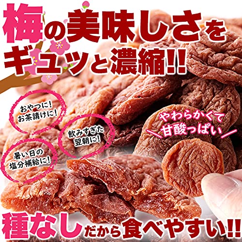 【送料無料】天然生活 種ぬき干し梅 (200g) 種なし お徳用 やわらか 梅干し お菓子...